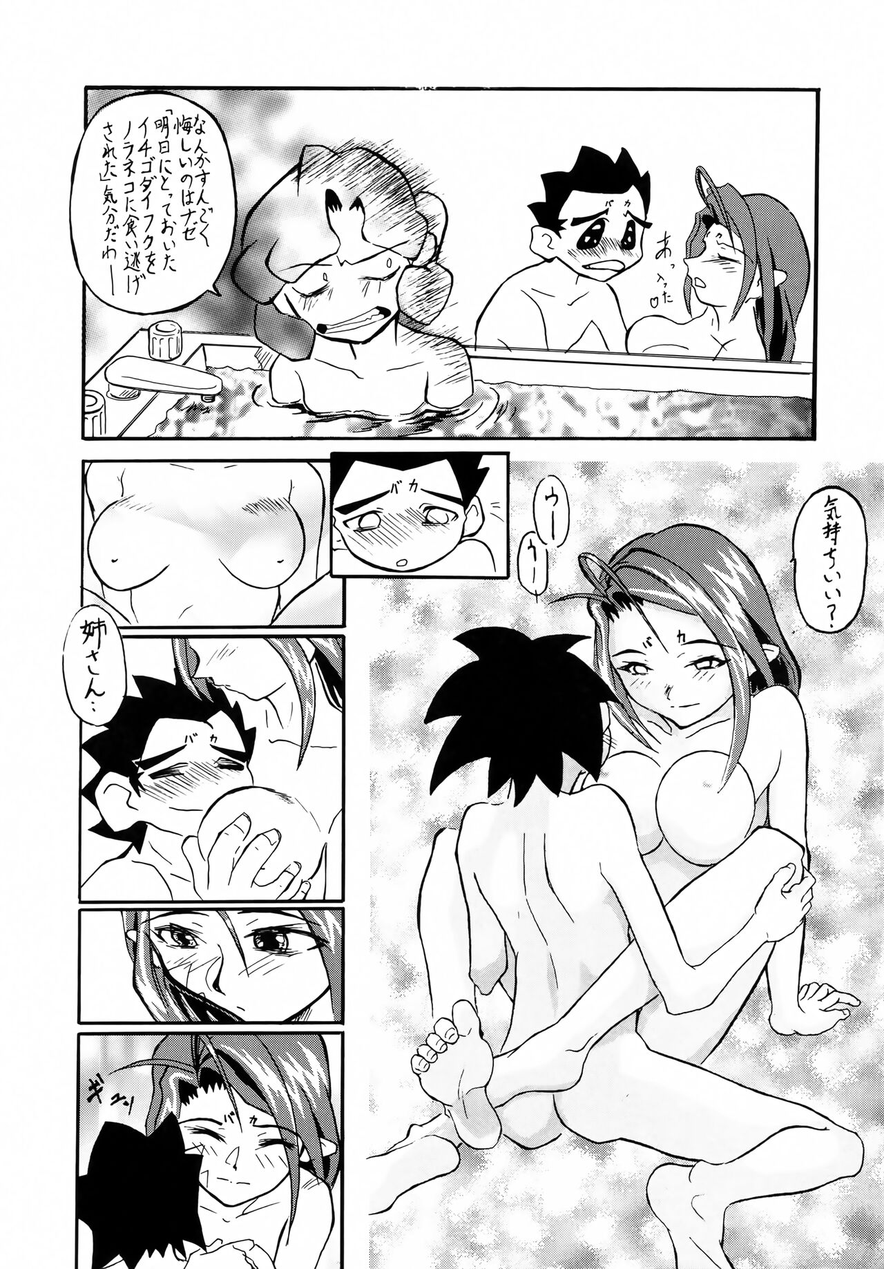 Shadow Defence ver.XI - Page 35