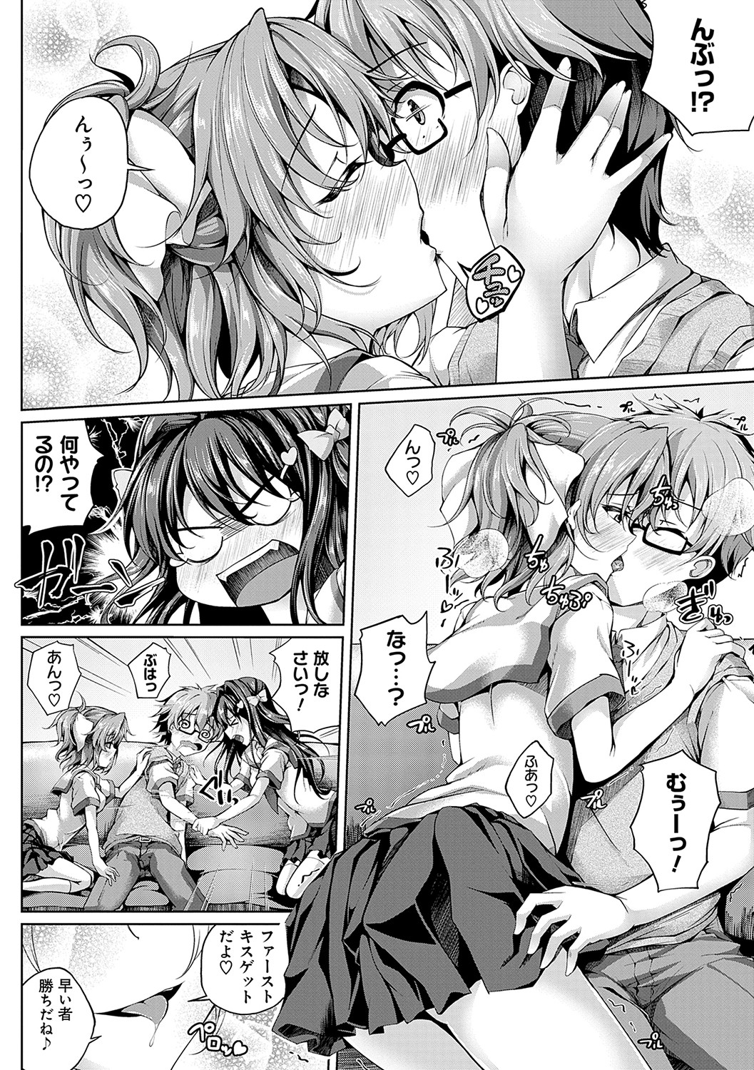 Koibana Fubuki - Page 117