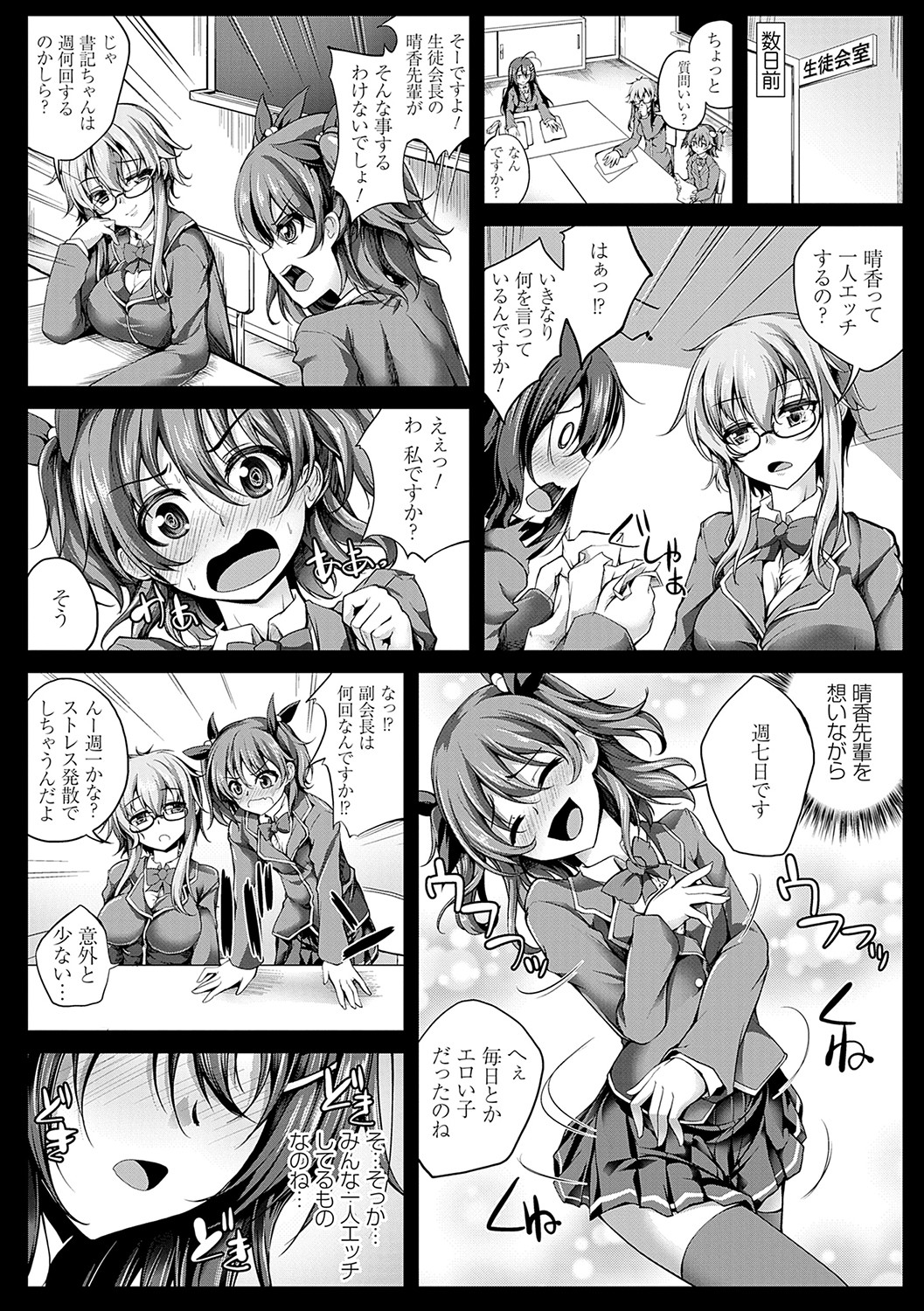 Koibana Fubuki - Page 169