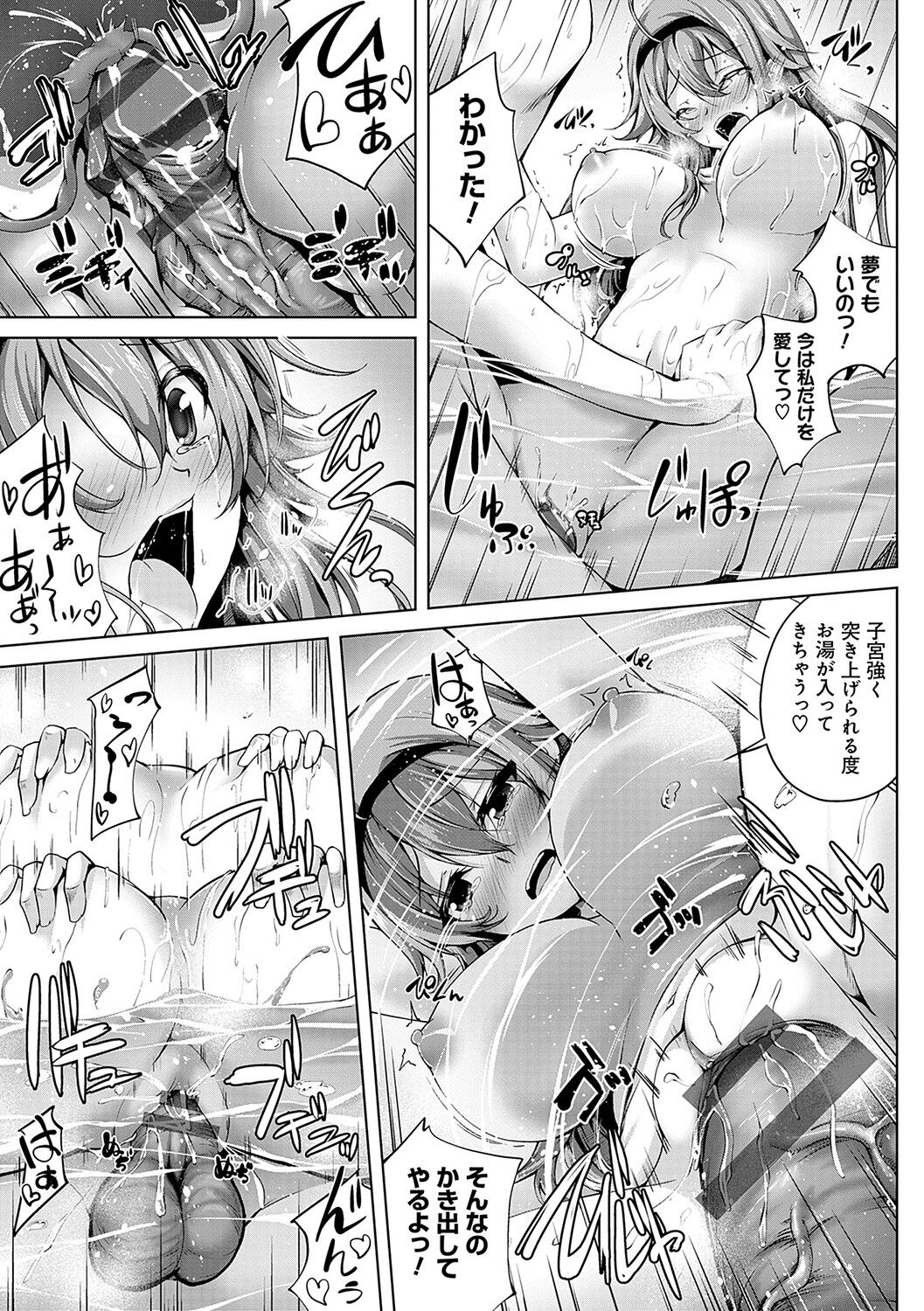 Koibana Fubuki - Page 220