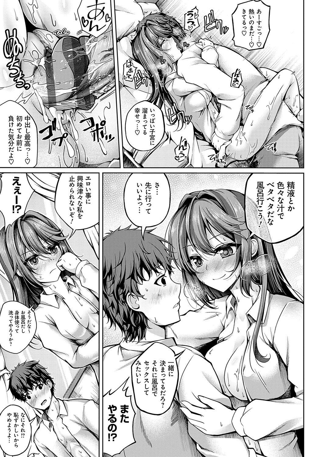 Koibana Fubuki - Page 46
