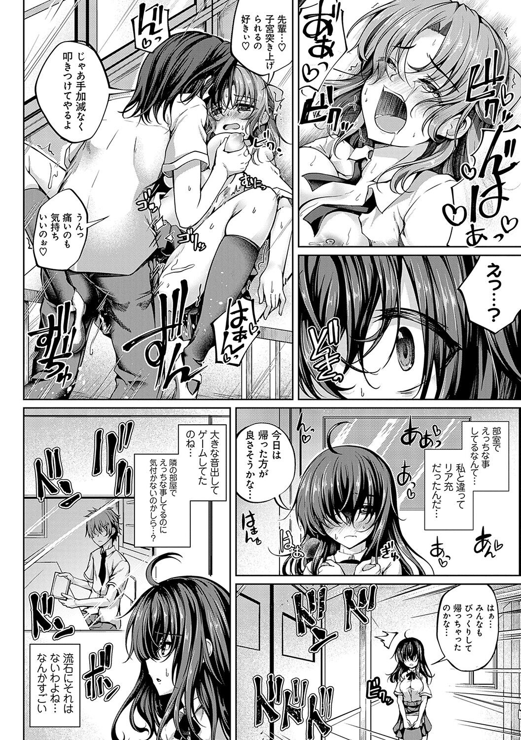 Koibana Fubuki - Page 49