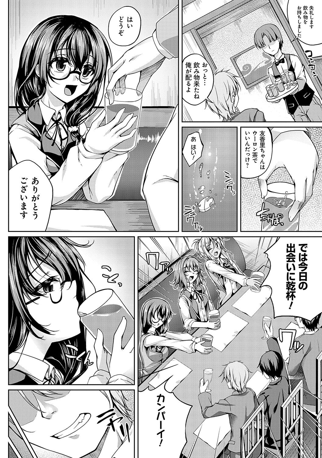 Koibana Fubuki - Page 91