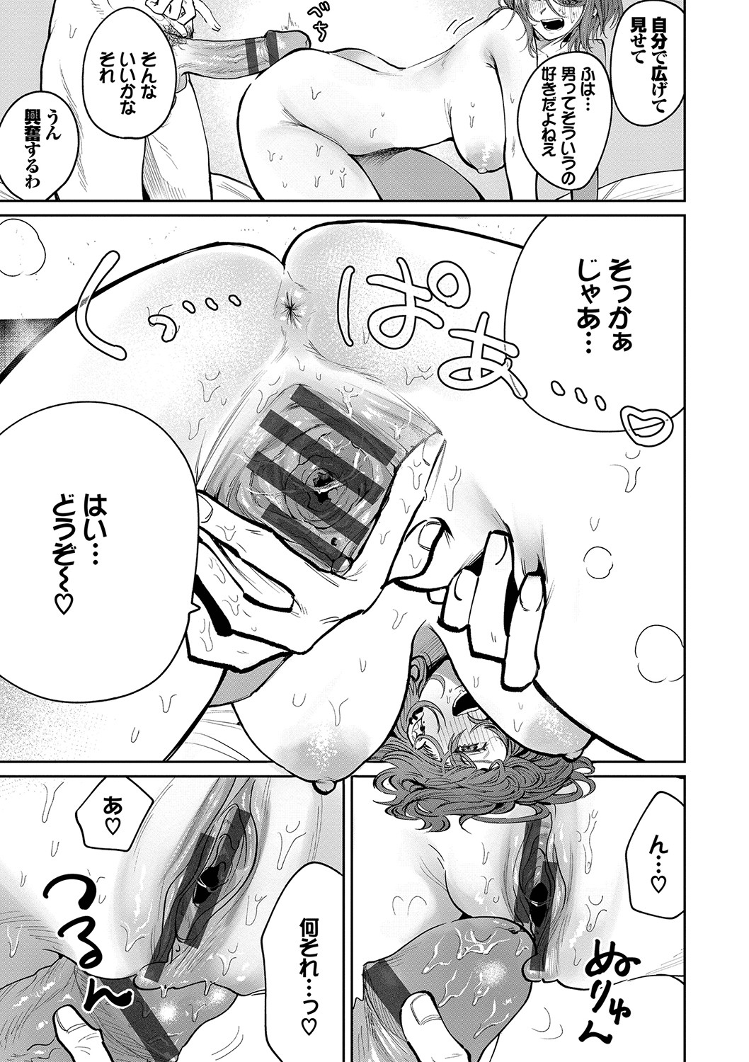 Wagamama Platonic - Selfish Platonic - Page 168