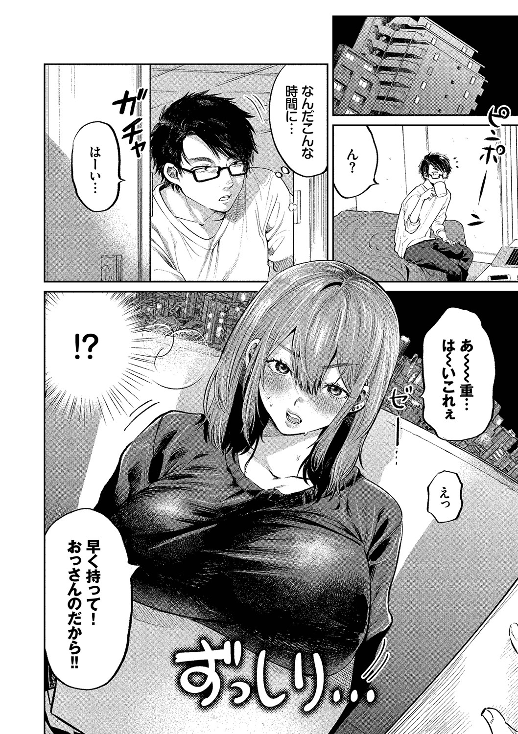 Wagamama Platonic - Selfish Platonic - Page 175