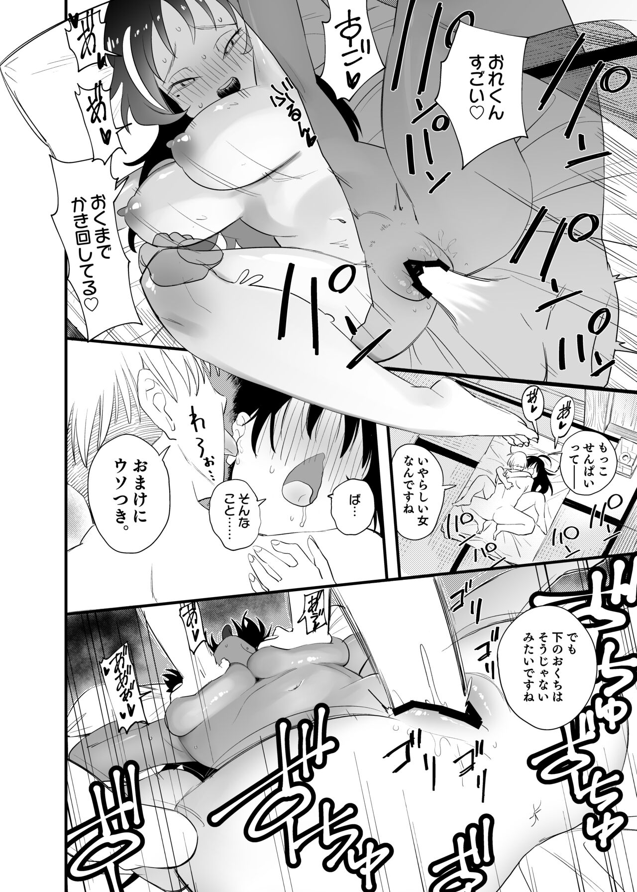 Mokko-chan wa Chiisai kedo Okkii - Page 36