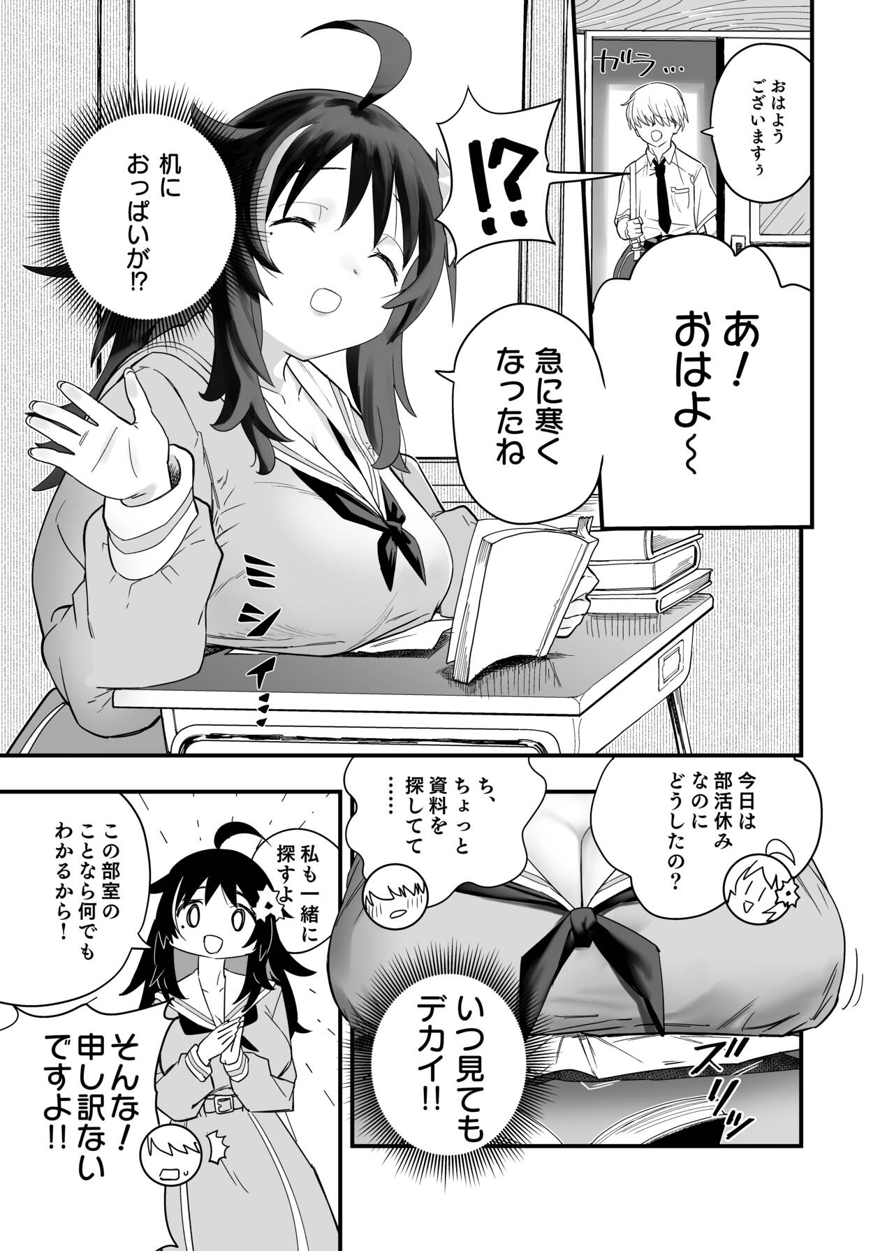 Preview page 7