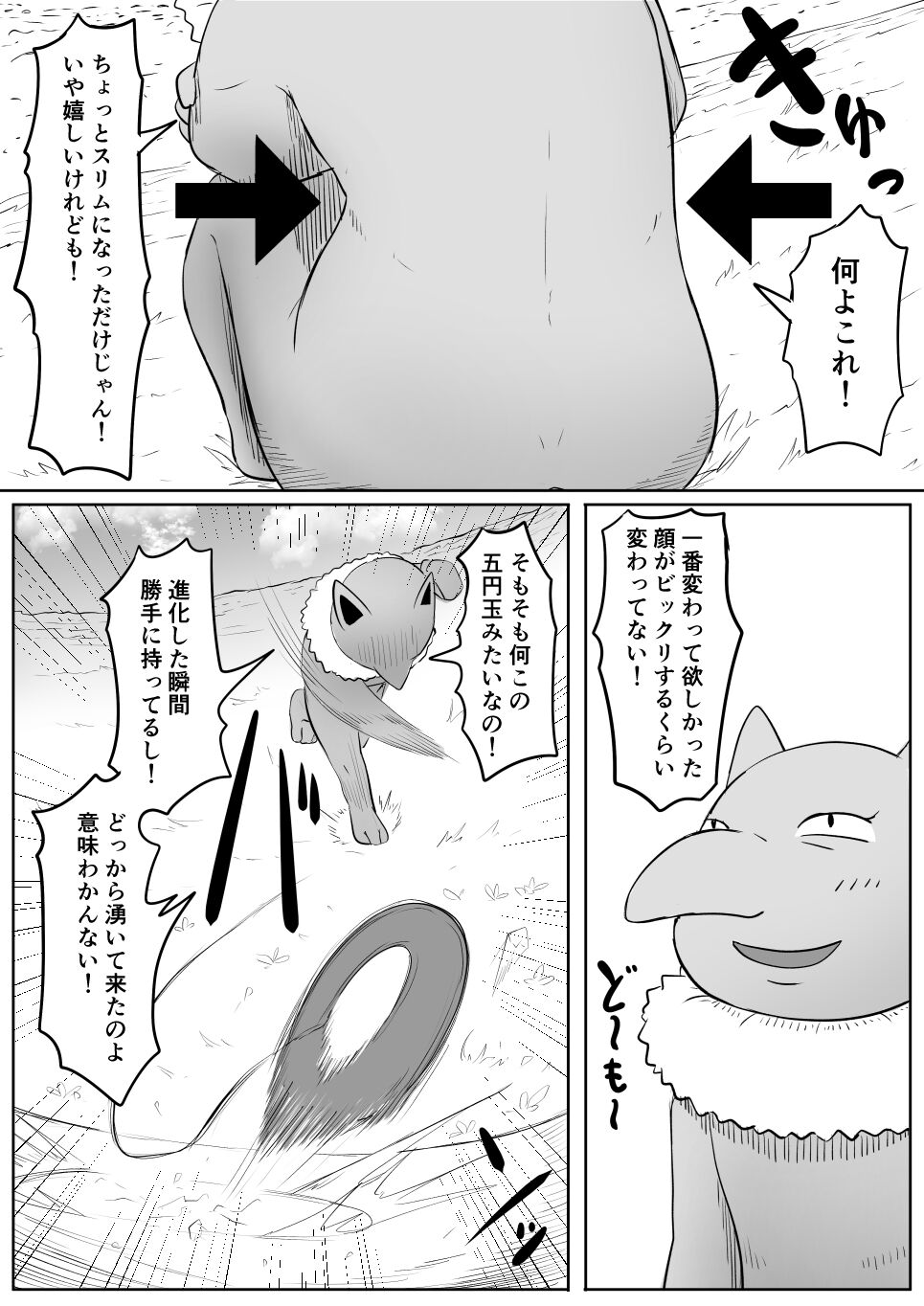 Koi o Shita Sleeper-chan. - Page 10