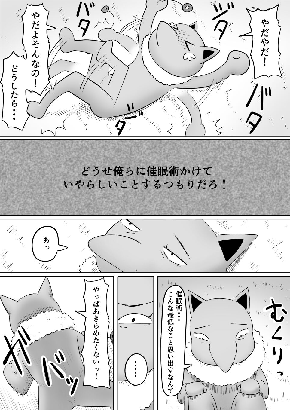 Koi o Shita Sleeper-chan. - Page 12