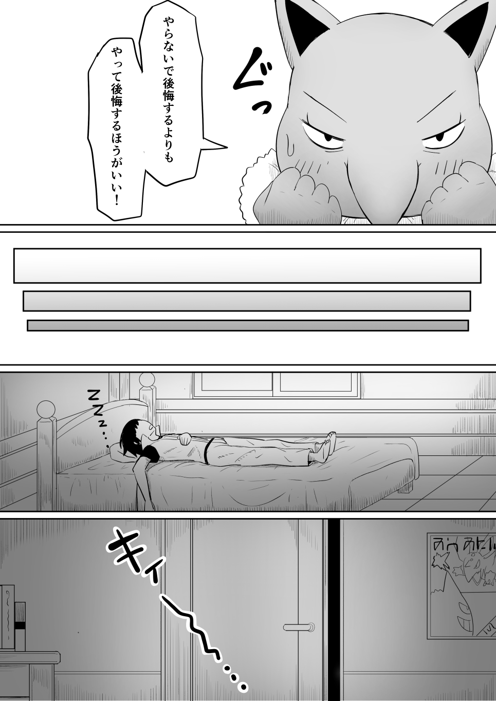 Koi o Shita Sleeper-chan. - Page 13