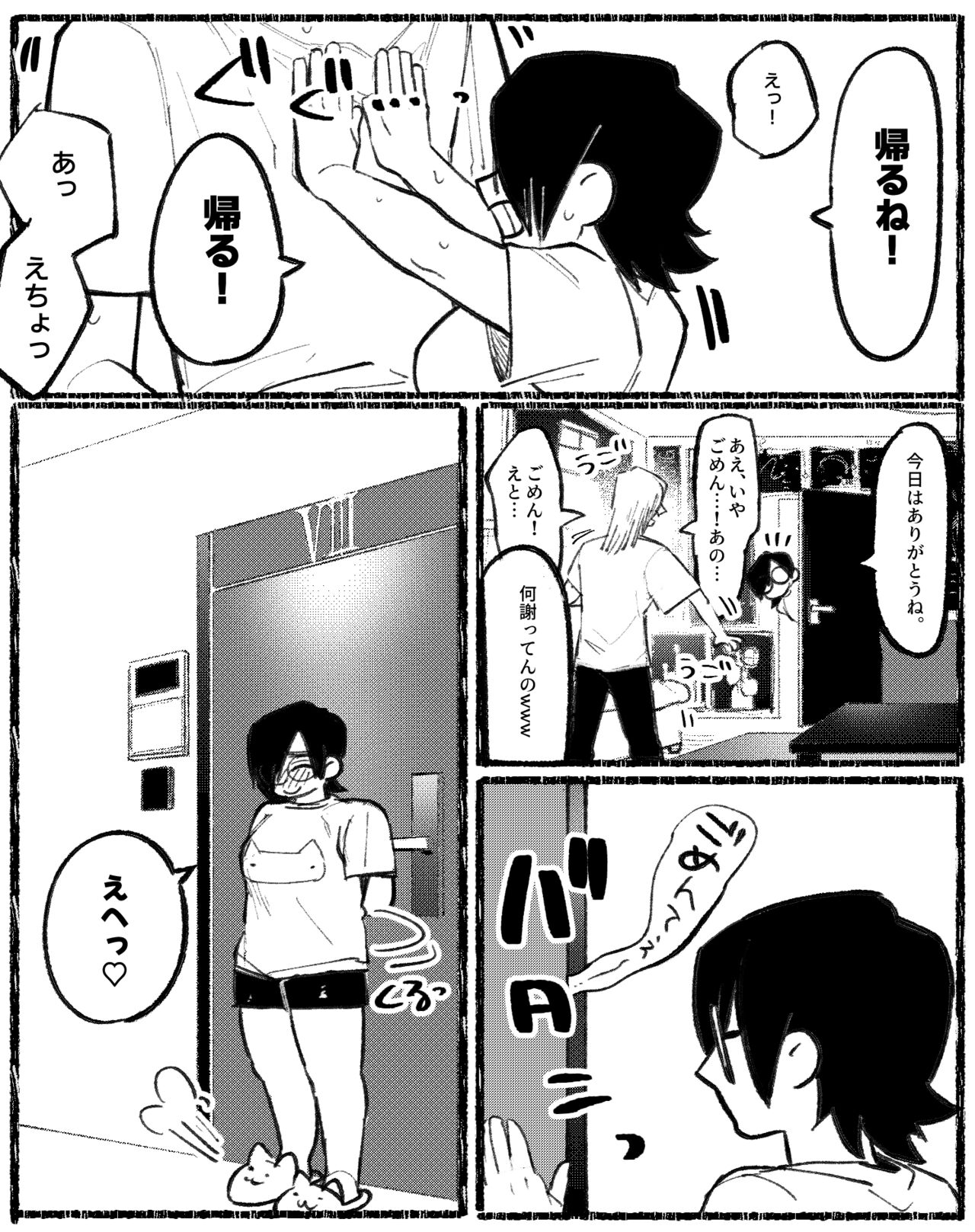 [Daimaou ★ Poruno-kun] [Inkya Shojo × Ikiri Doutei] (Ongoing) - Page 11