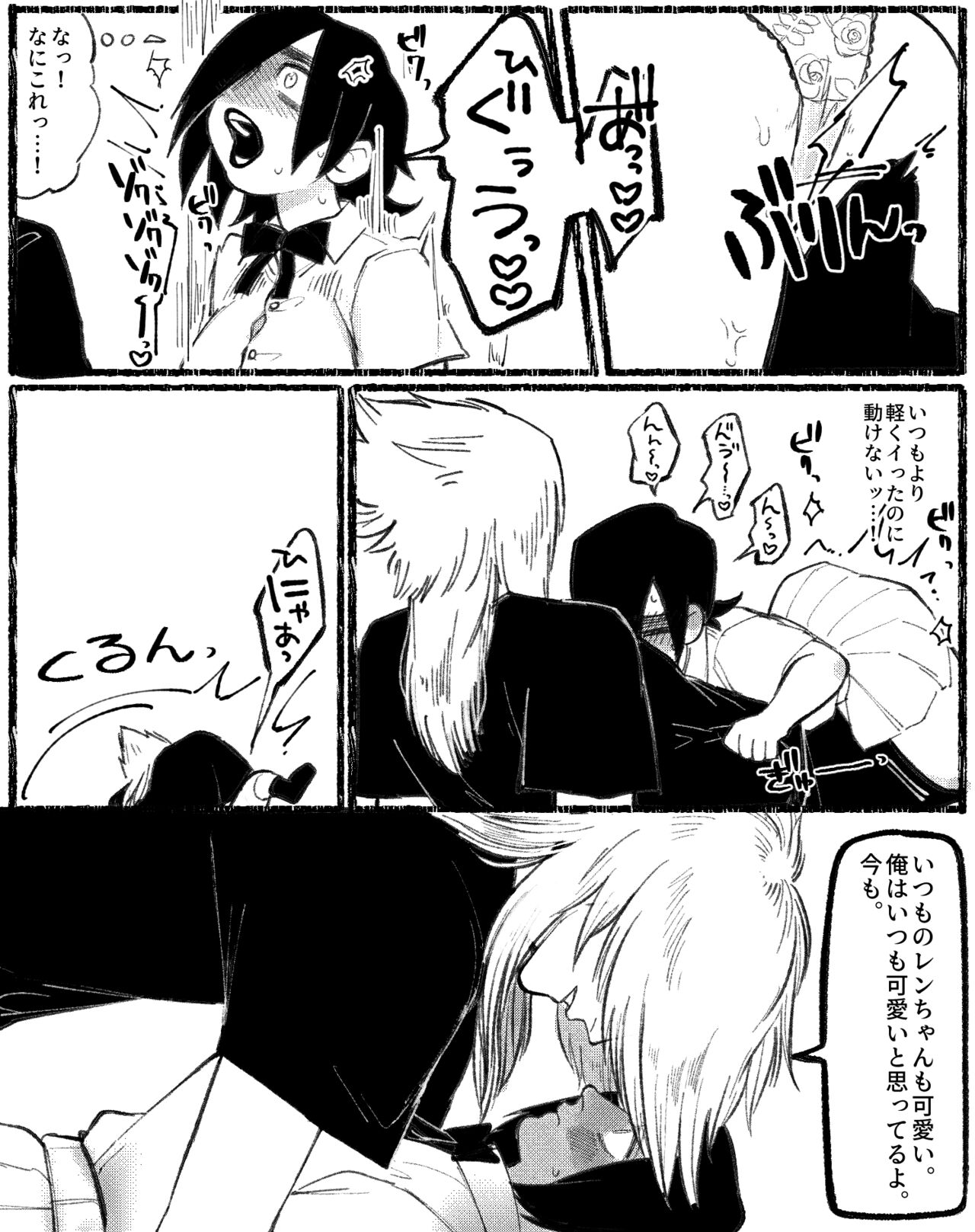 [Daimaou ★ Poruno-kun] [Inkya Shojo × Ikiri Doutei] (Ongoing) - Page 15