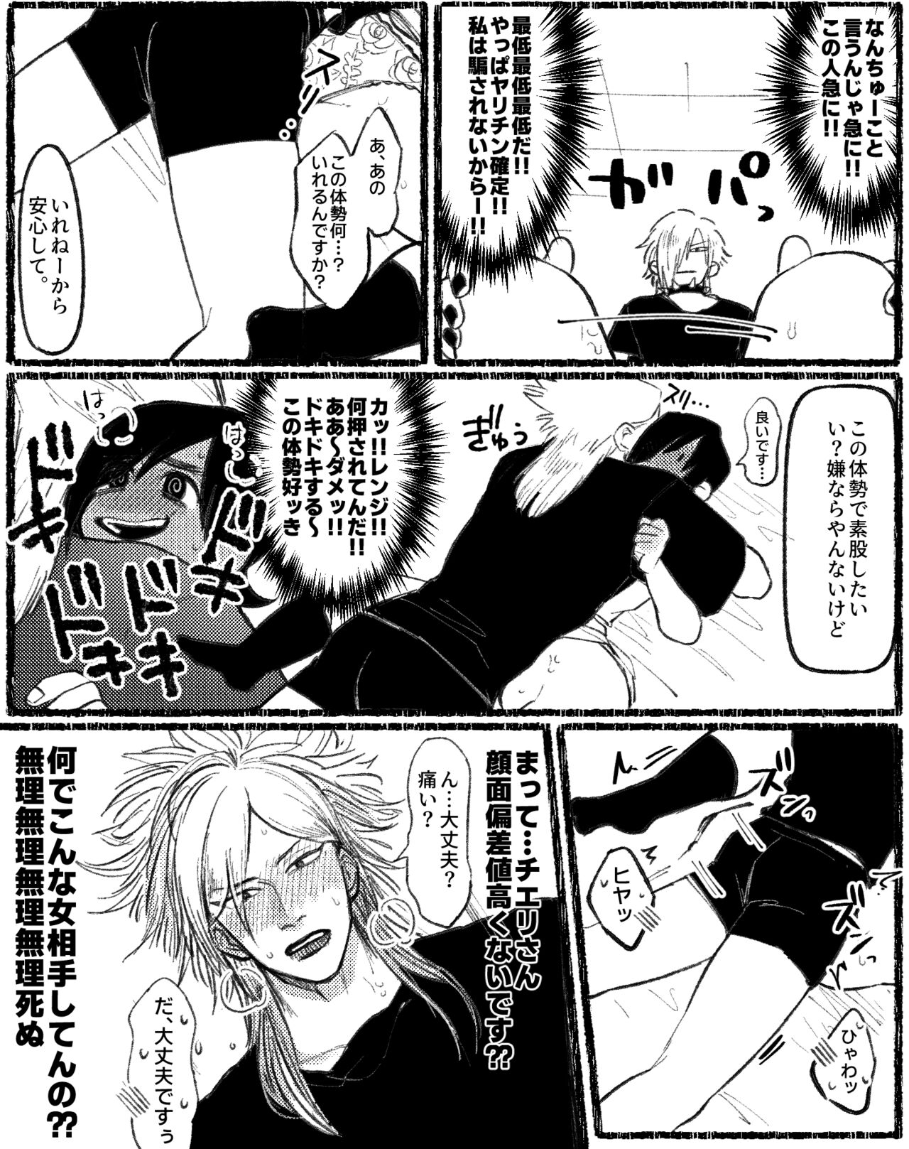 [Daimaou ★ Poruno-kun] [Inkya Shojo × Ikiri Doutei] (Ongoing) - Page 16