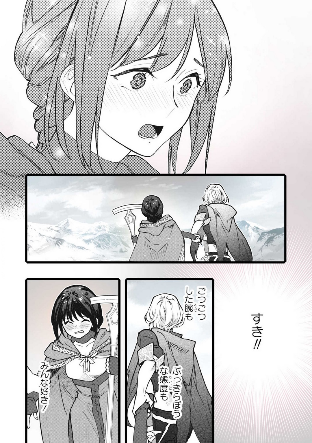 Koisuru Himon no Senshi-Tachi 7 - Page 30