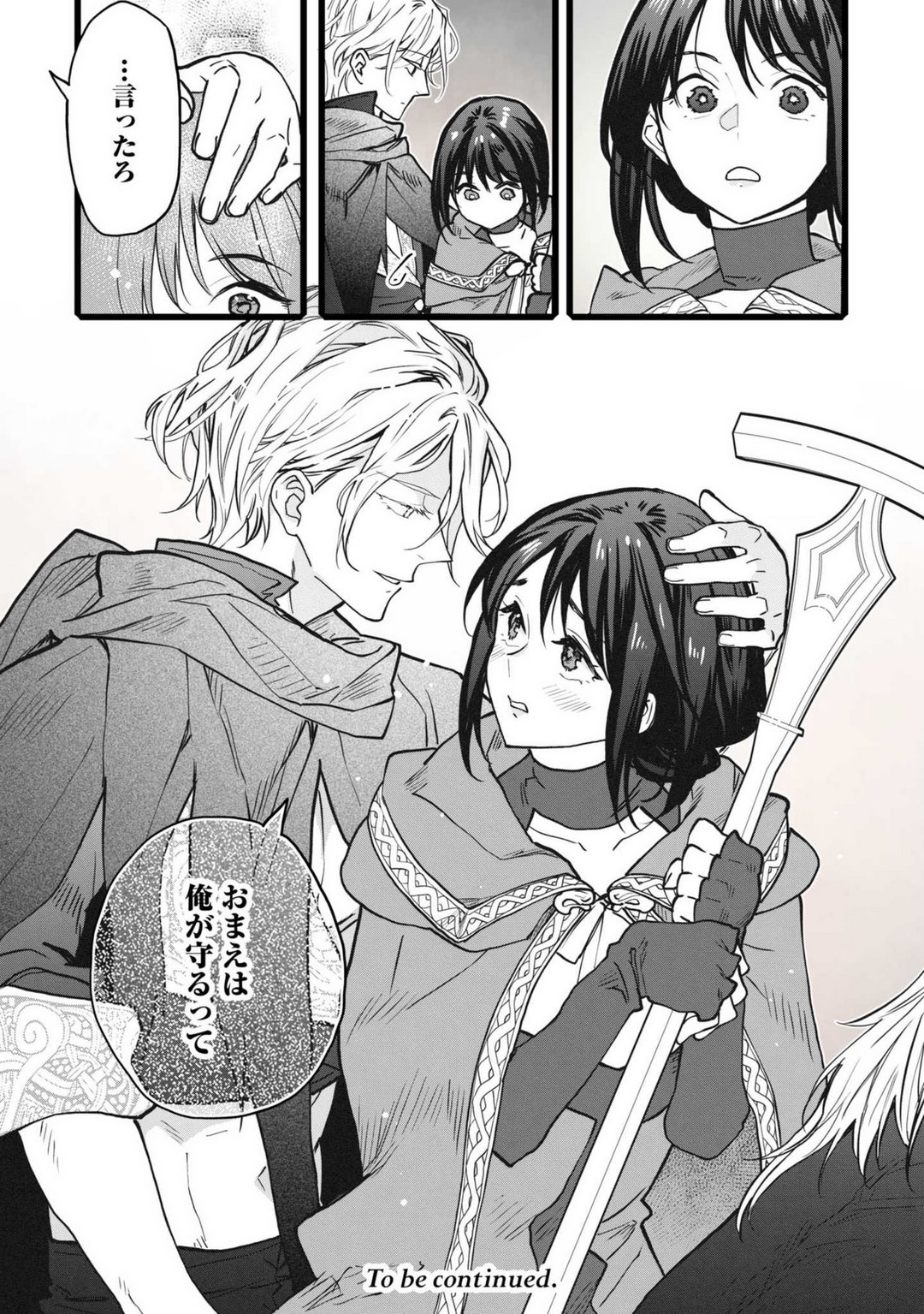 Koisuru Himon no Senshi-Tachi 7 - Page 34