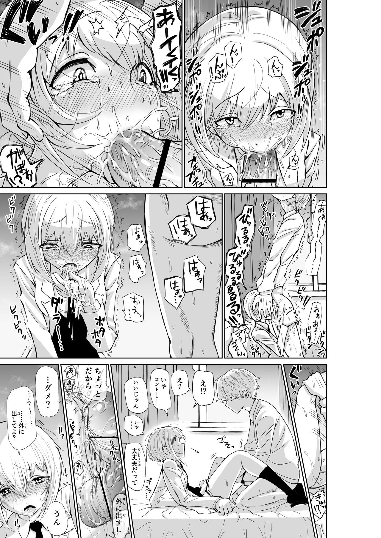 Makotchi wa oshi ni yowa-soudakara - Page 9