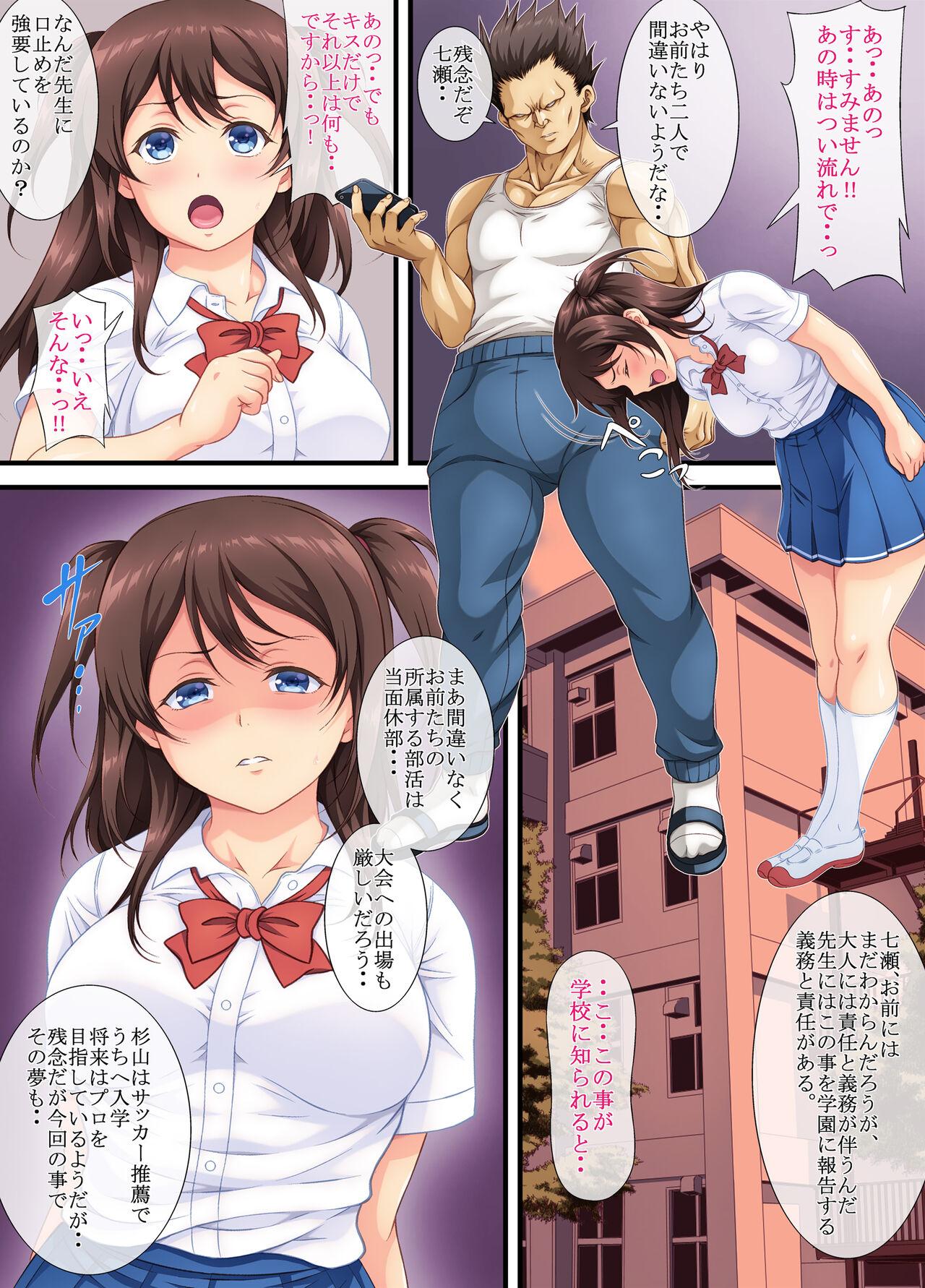 Watashi wa Tada no Mesu ni Naru - Page 16