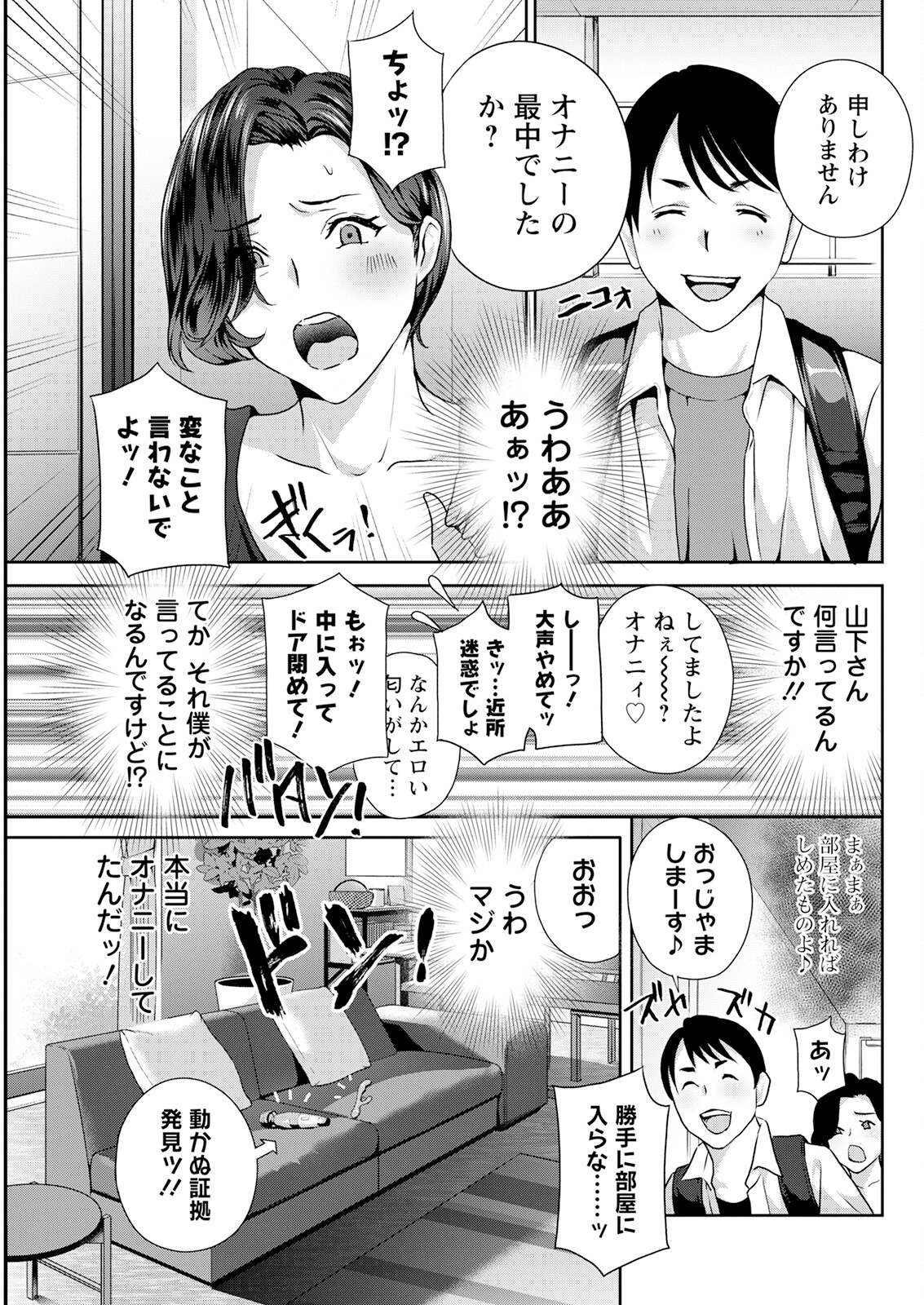 Action Pizazz 2023-07 - Page 107