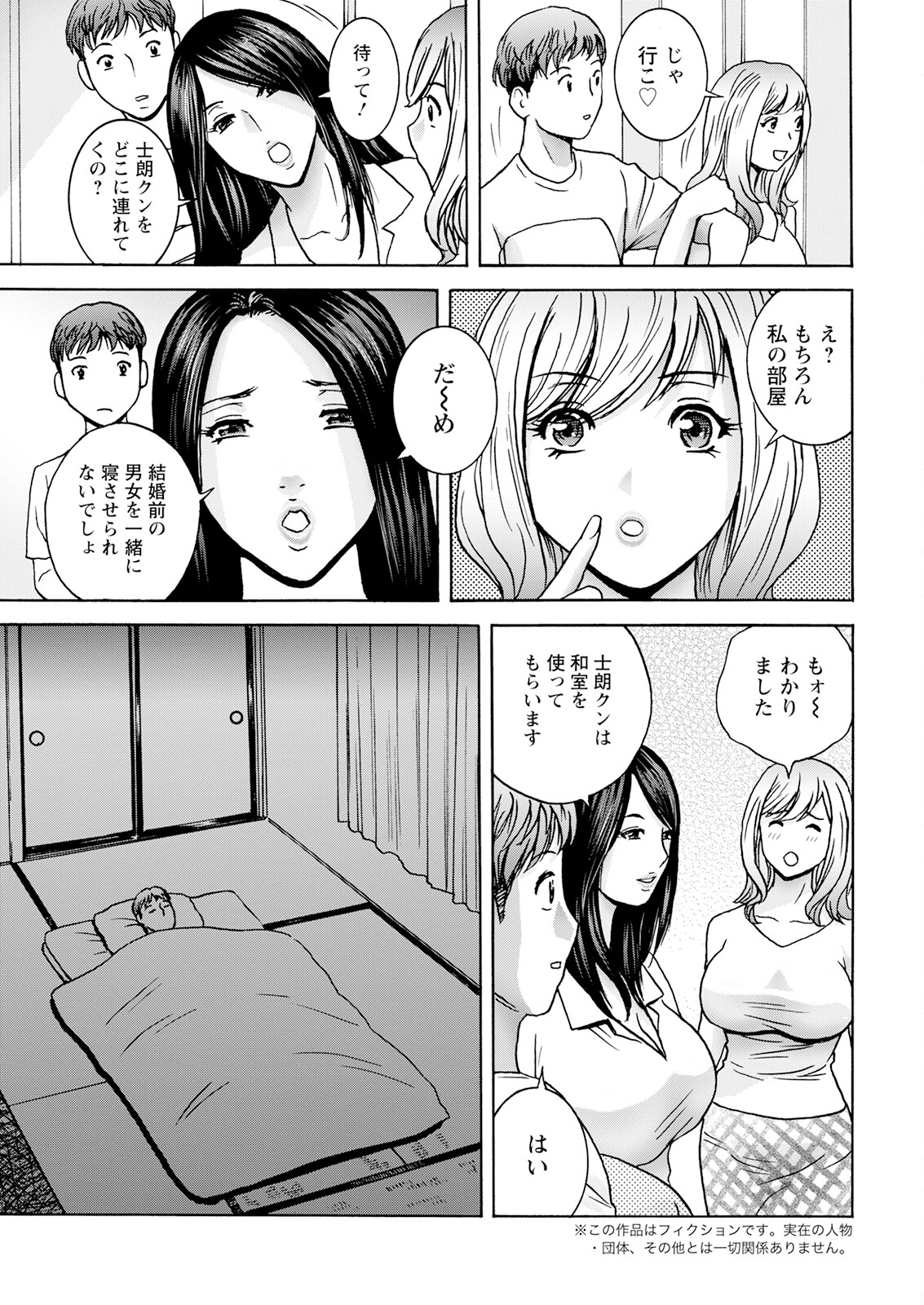 Action Pizazz 2023-07 - Page 13