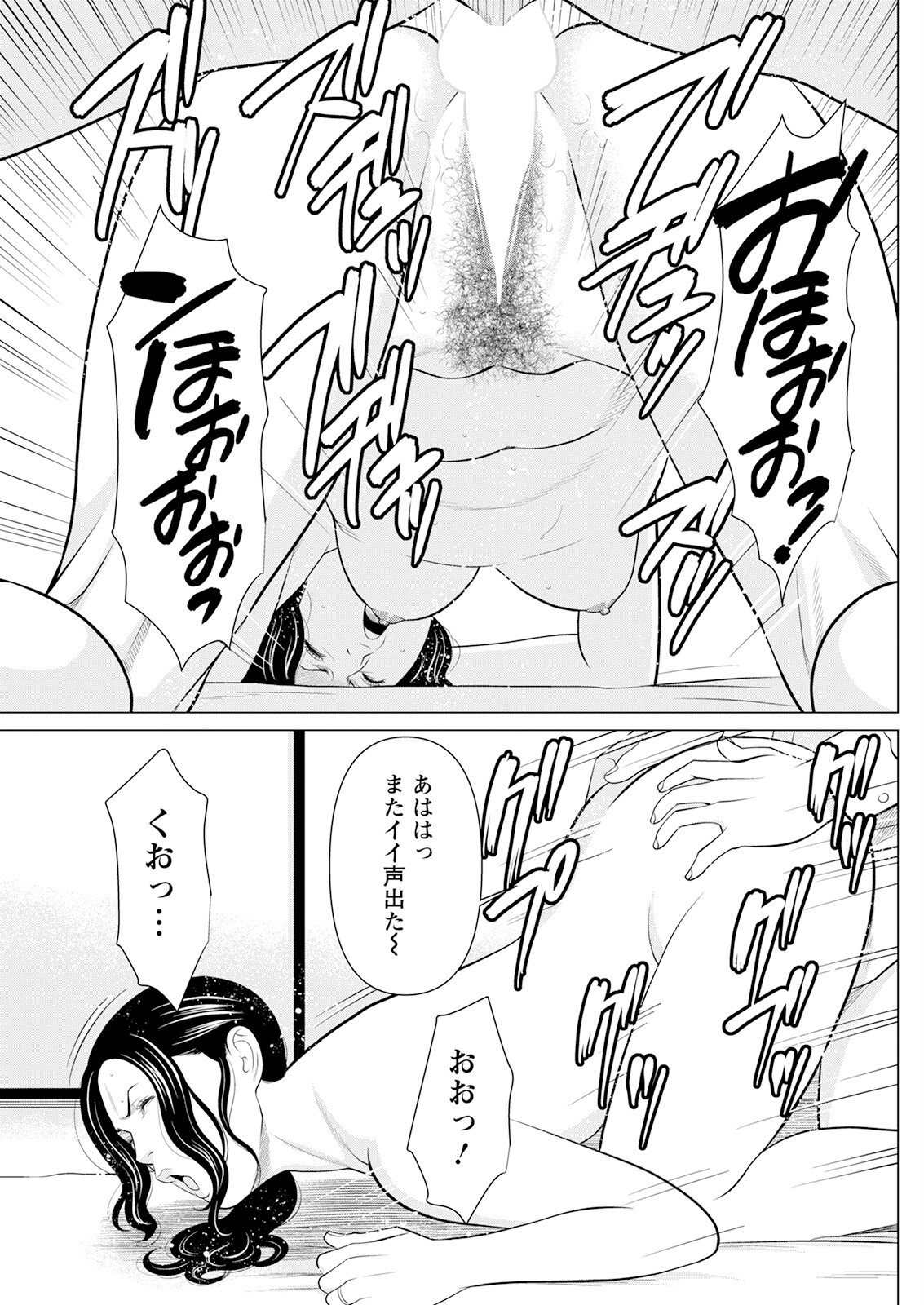 Action Pizazz 2023-07 - Page 153