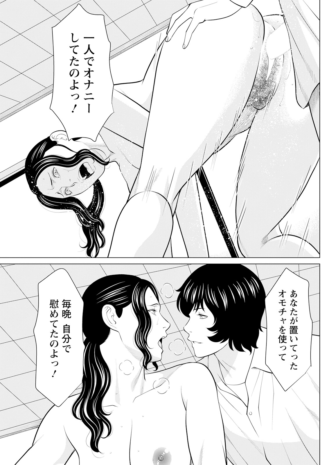 Action Pizazz 2023-07 - Page 155
