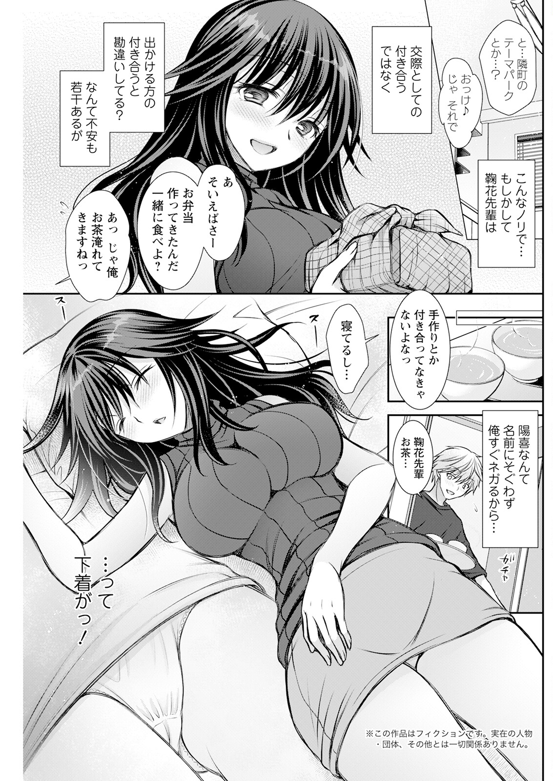 Action Pizazz 2023-07 - Page 179