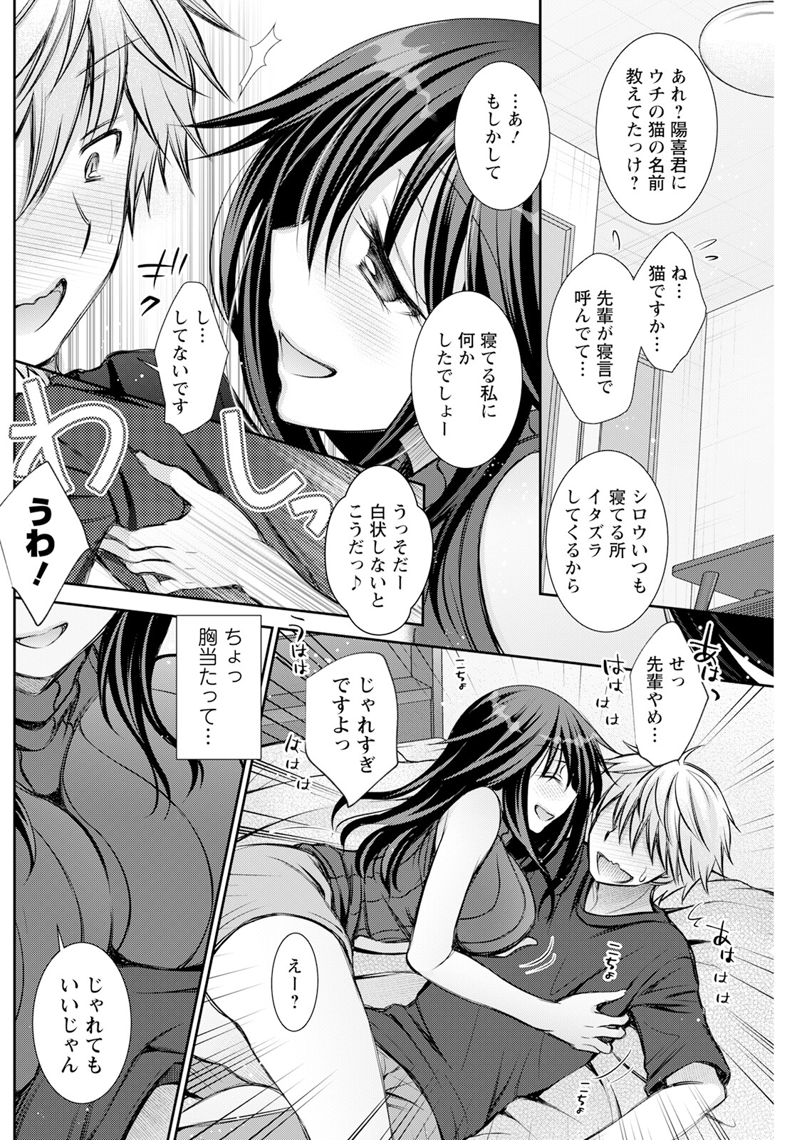 Action Pizazz 2023-07 - Page 182