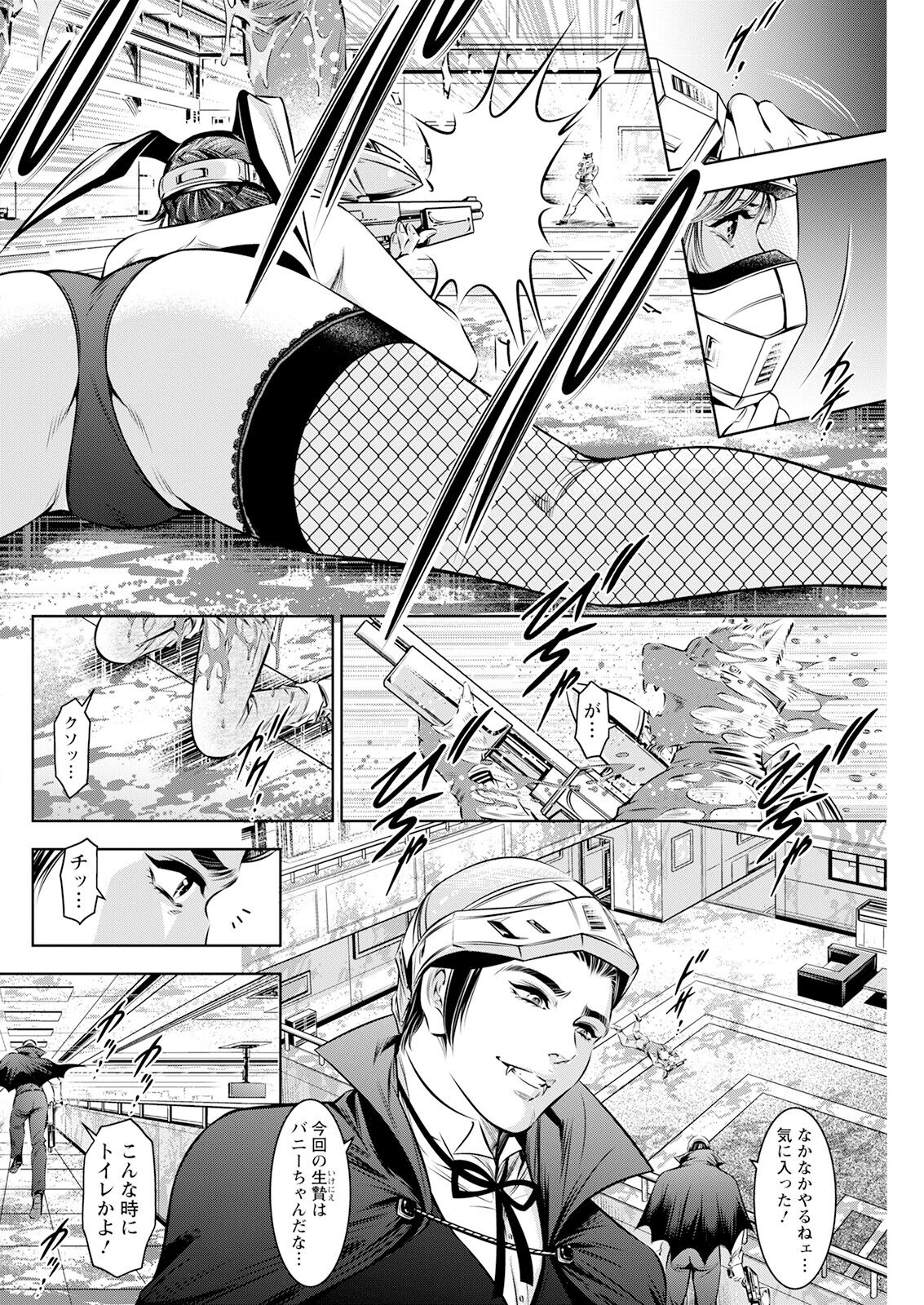 Action Pizazz 2023-07 - Page 238