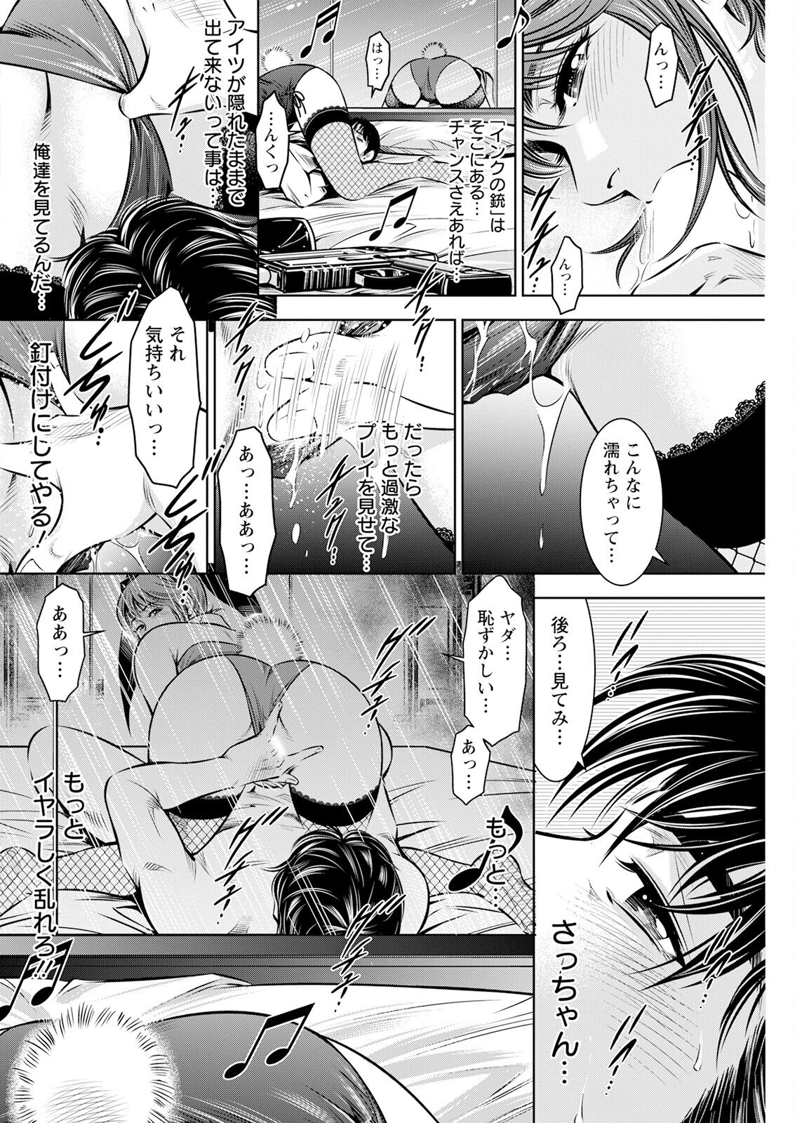 Action Pizazz 2023-07 - Page 248