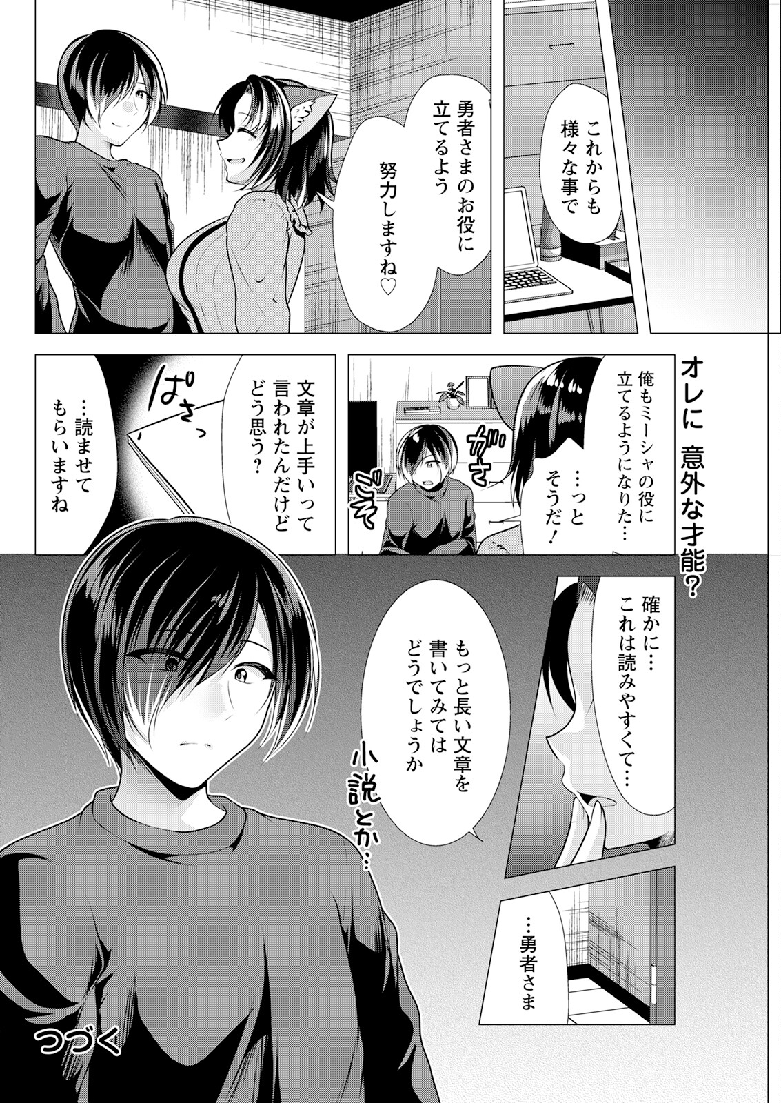 Action Pizazz 2023-07 - Page 292