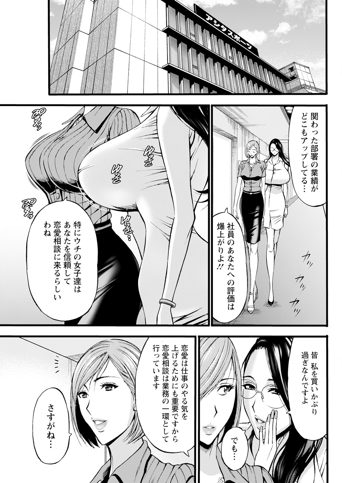 Action Pizazz 2023-07 - Page 293
