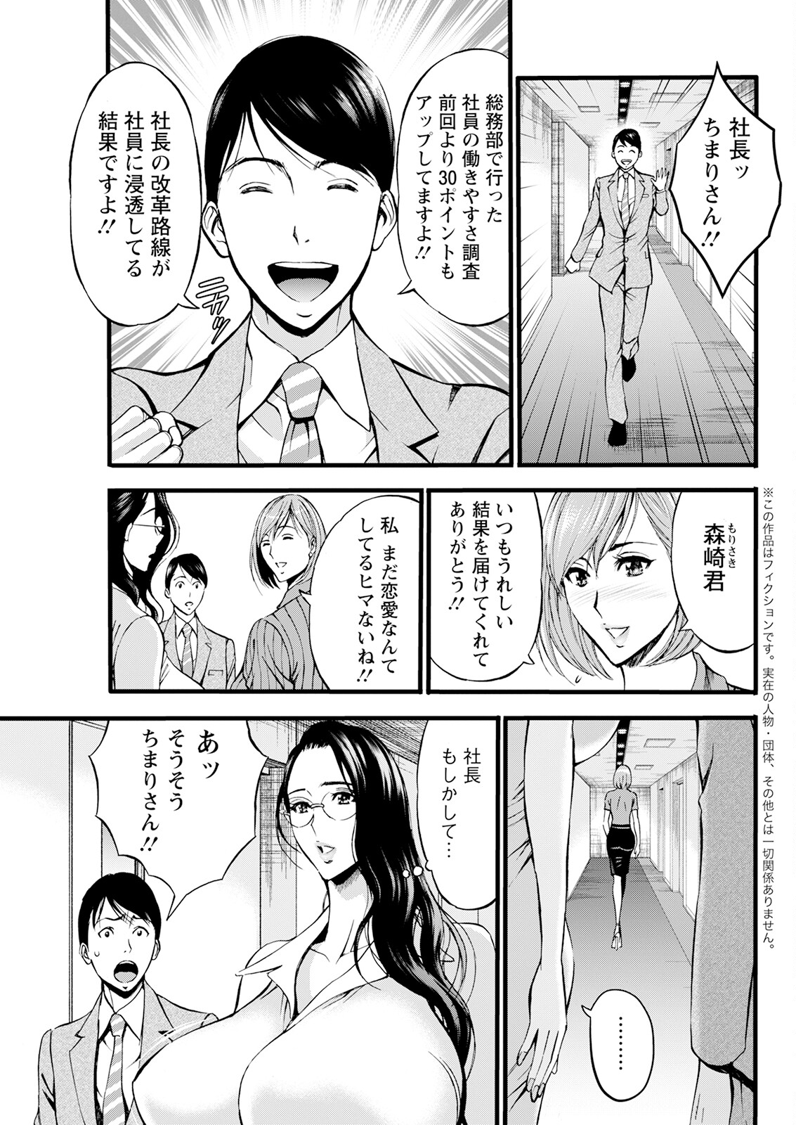 Action Pizazz 2023-07 - Page 295