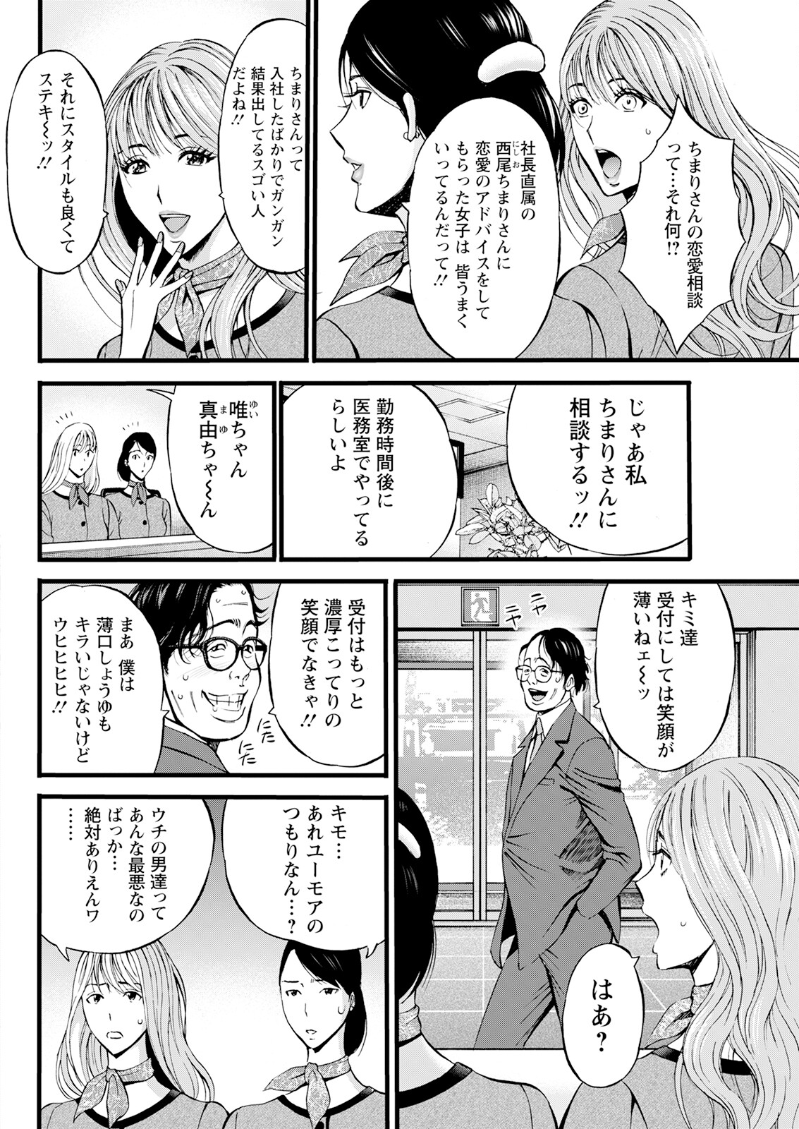Action Pizazz 2023-07 - Page 298