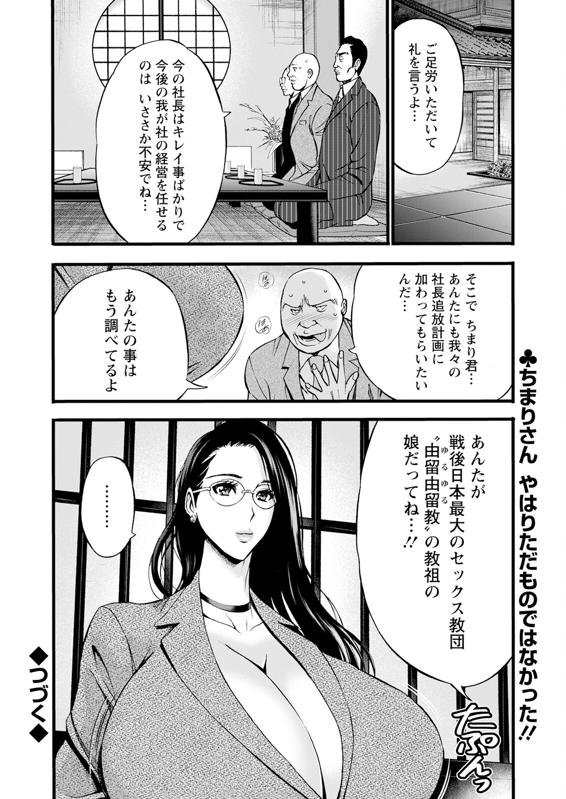 Action Pizazz 2023-07 - Page 312
