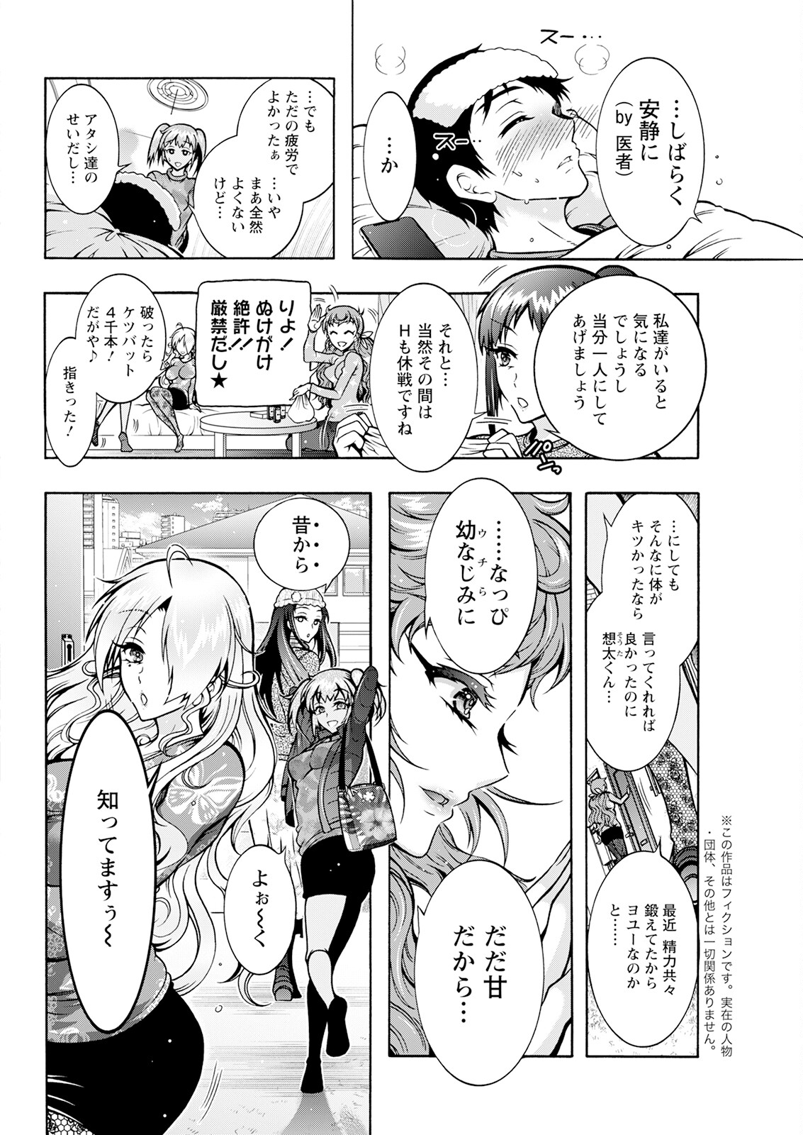 Action Pizazz 2023-07 - Page 316