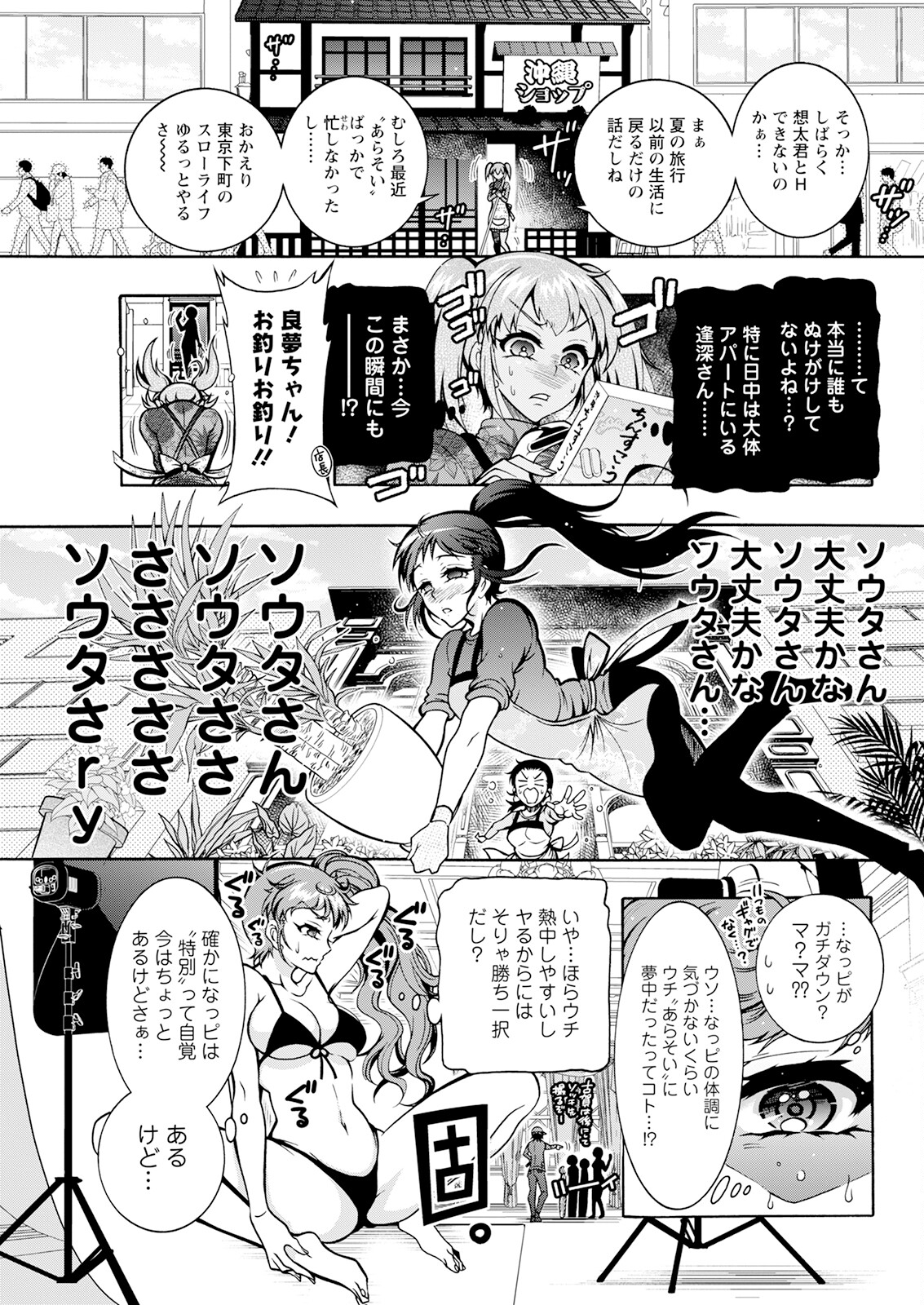 Action Pizazz 2023-07 - Page 317