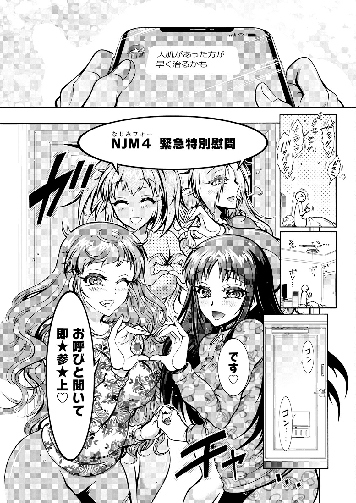 Action Pizazz 2023-07 - Page 323