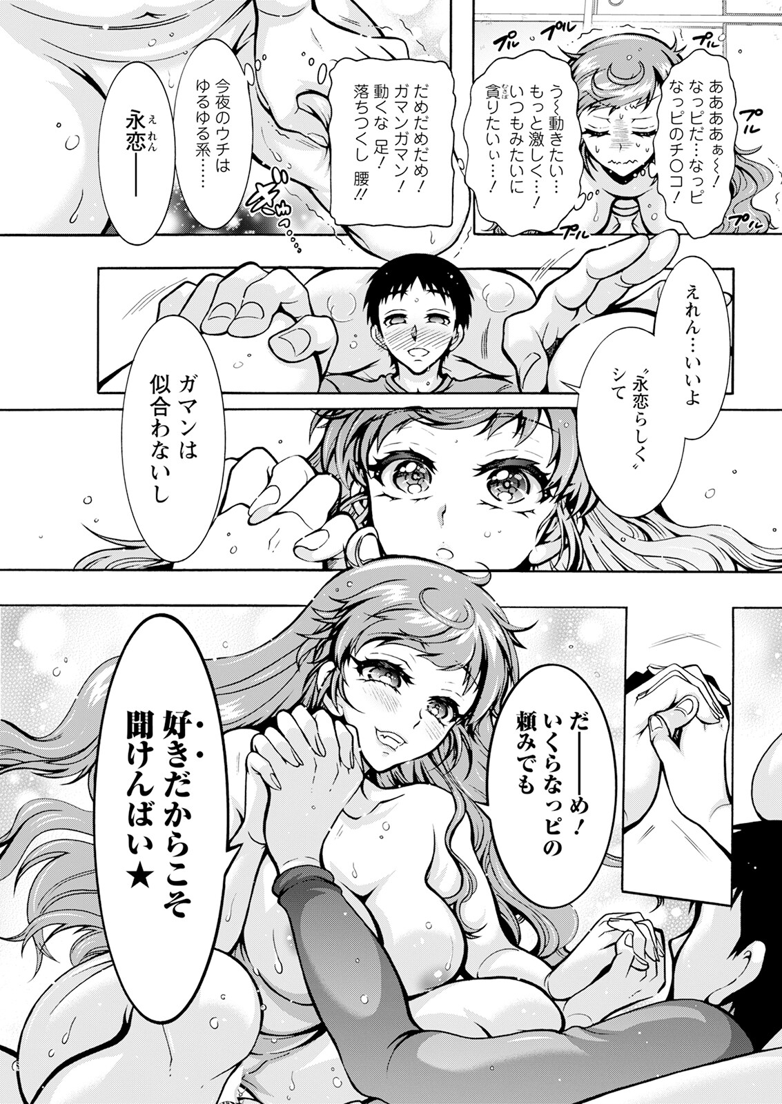 Action Pizazz 2023-07 - Page 327