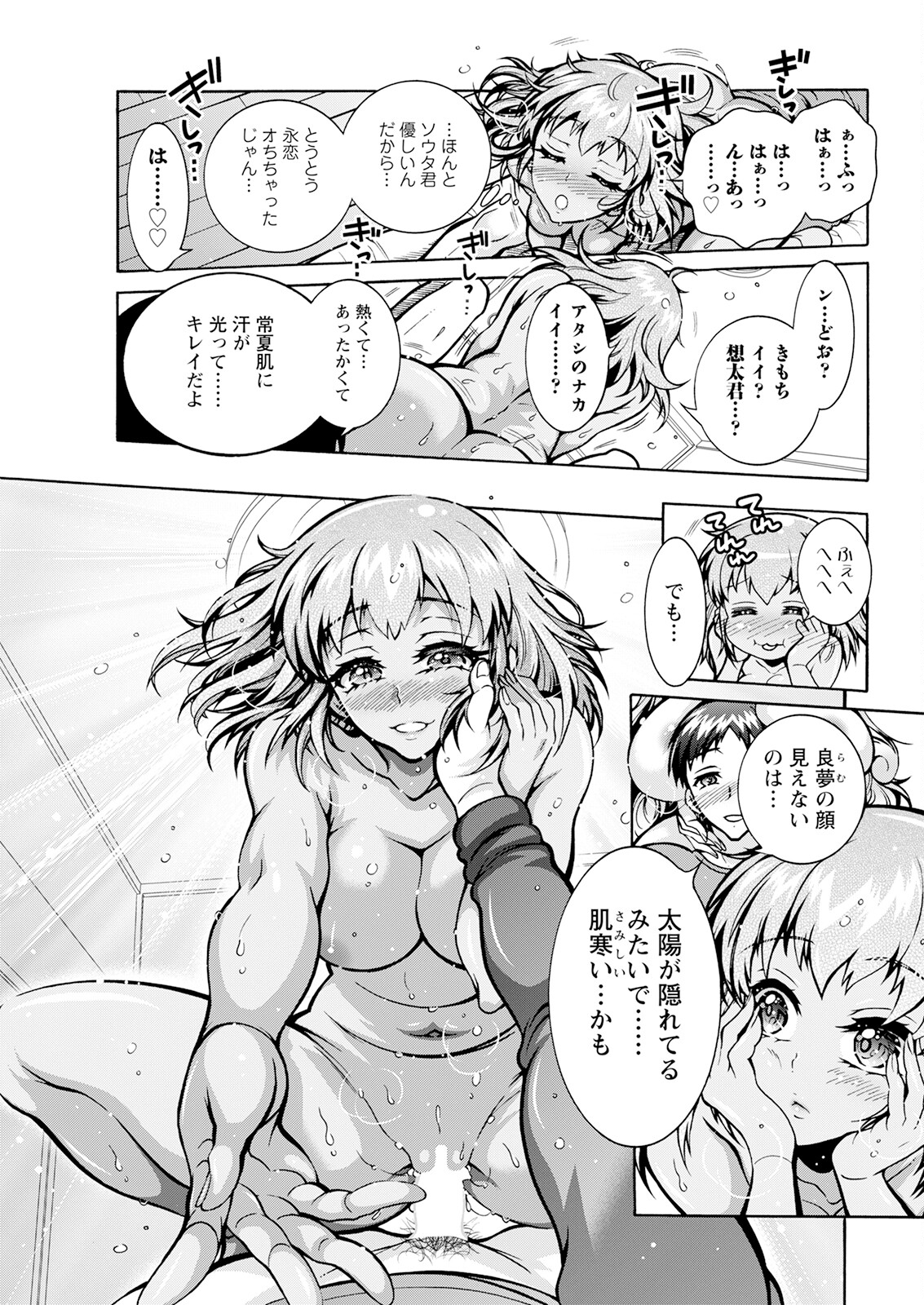Action Pizazz 2023-07 - Page 329