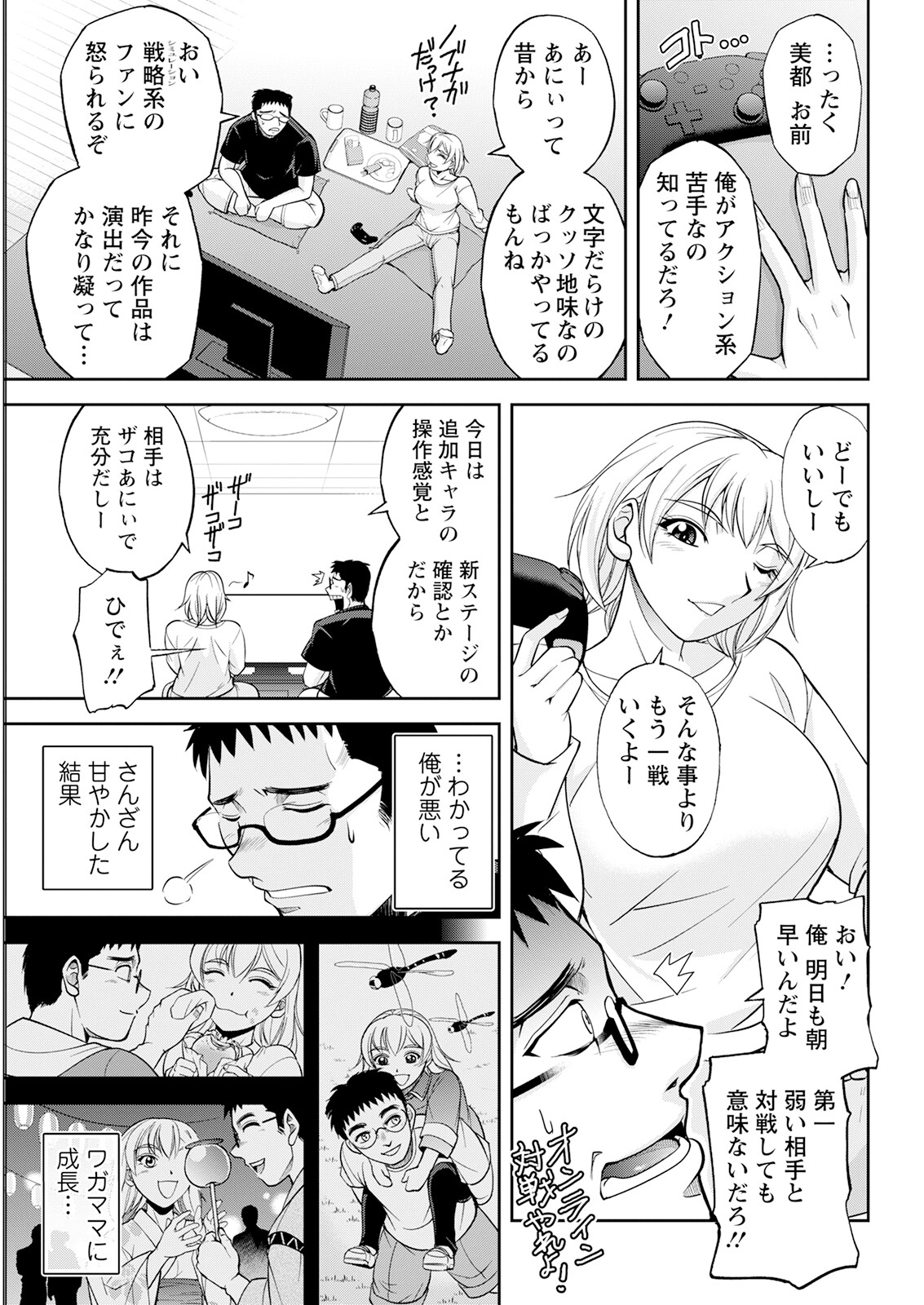 Action Pizazz 2023-07 - Page 337
