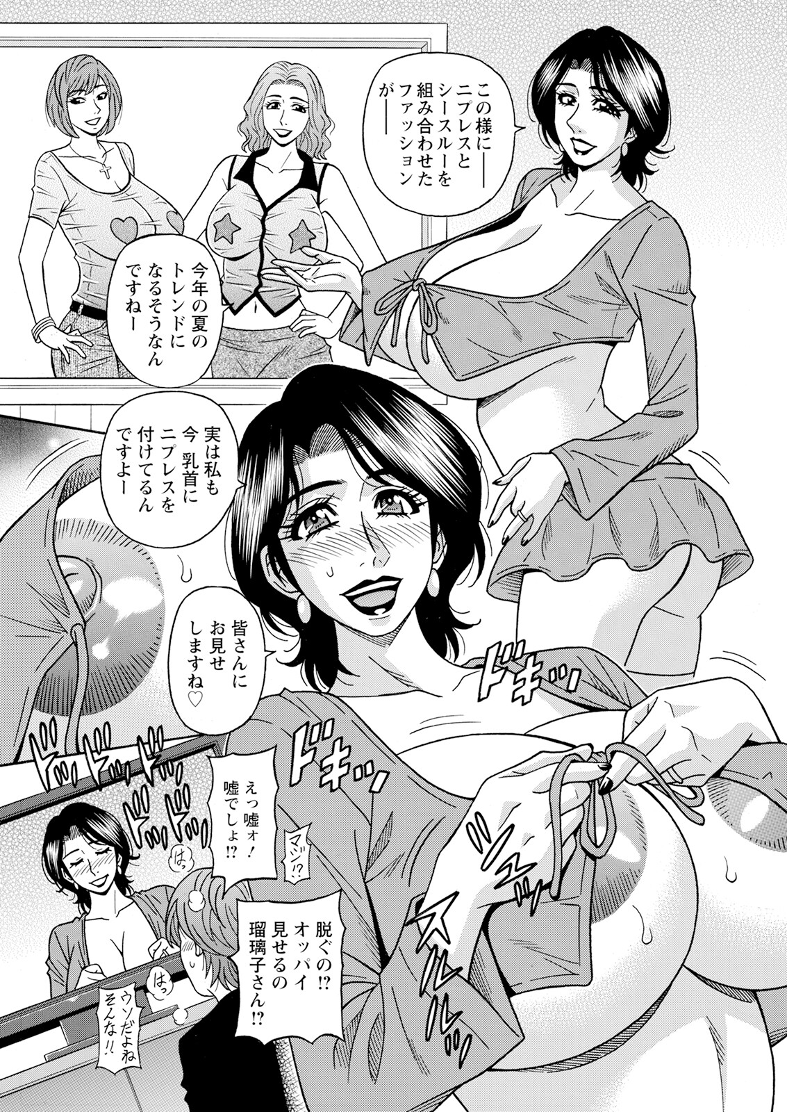 Action Pizazz 2023-07 - Page 355