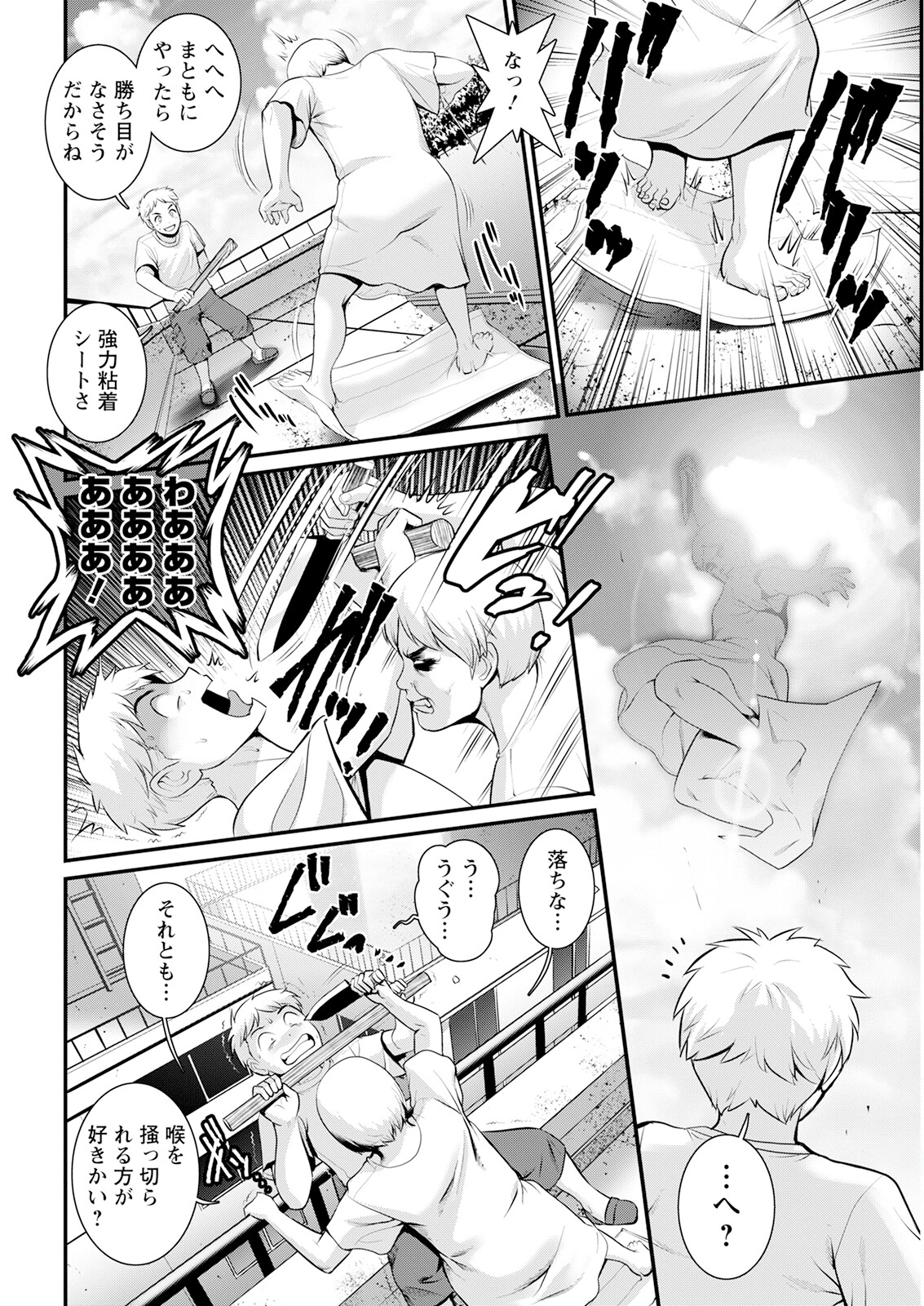 Action Pizazz 2023-07 - Page 50