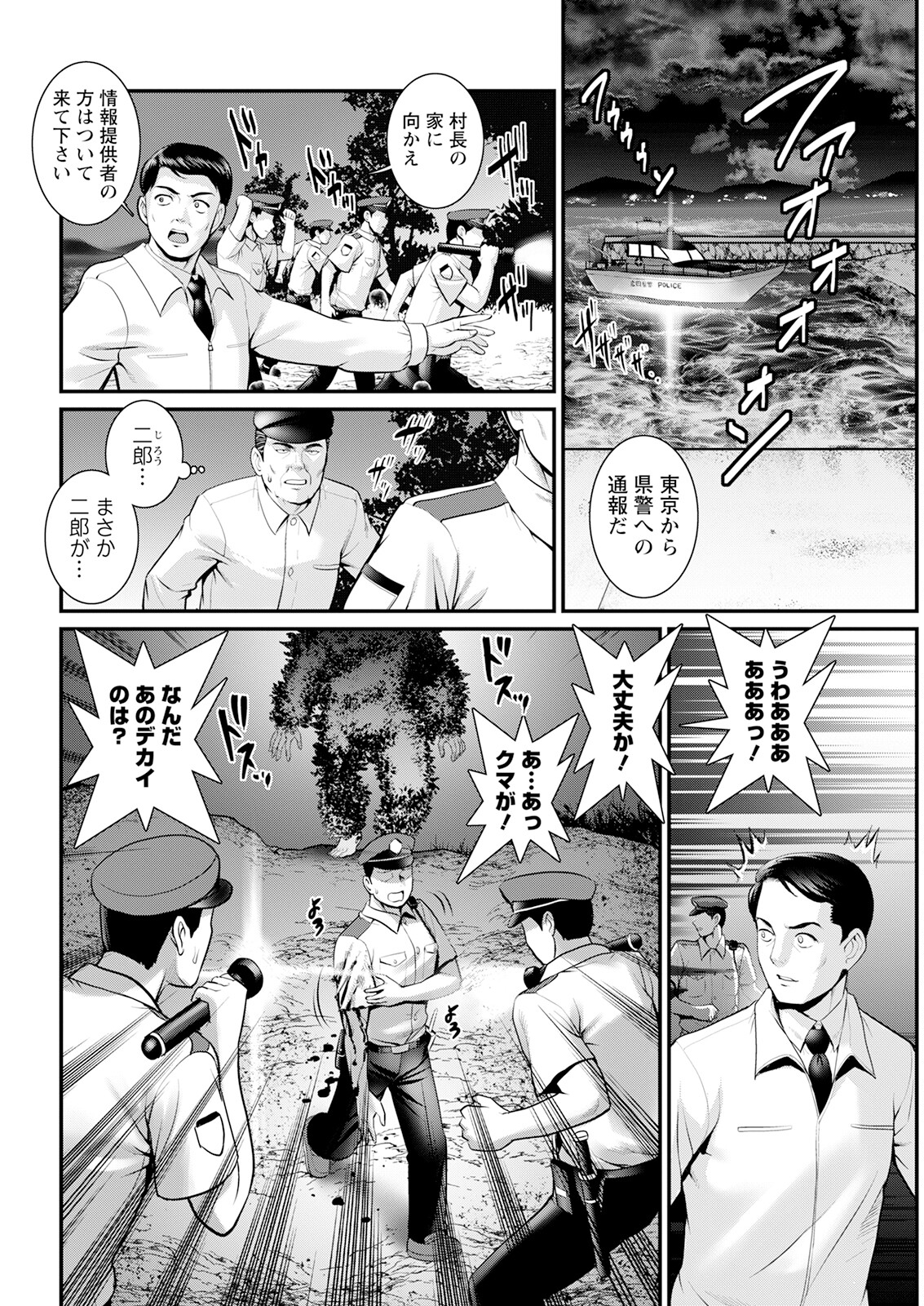 Action Pizazz 2023-07 - Page 54