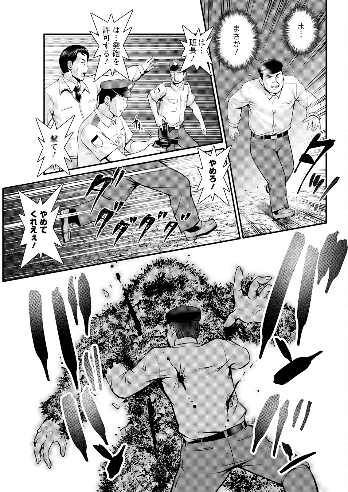Action Pizazz 2023-07 - Page 55