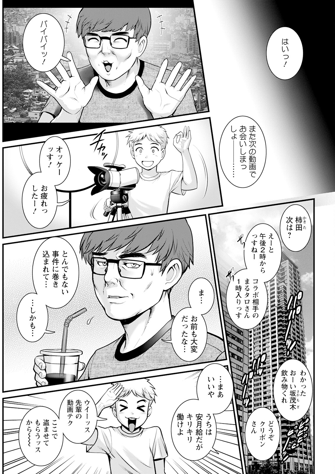 Action Pizazz 2023-07 - Page 57