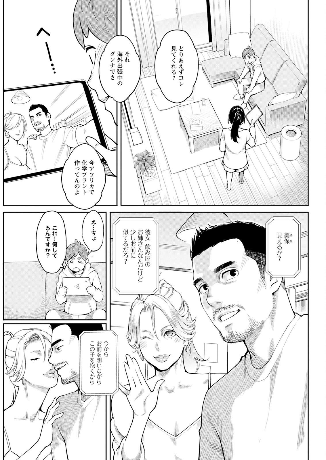 Action Pizazz 2023-07 - Page 69