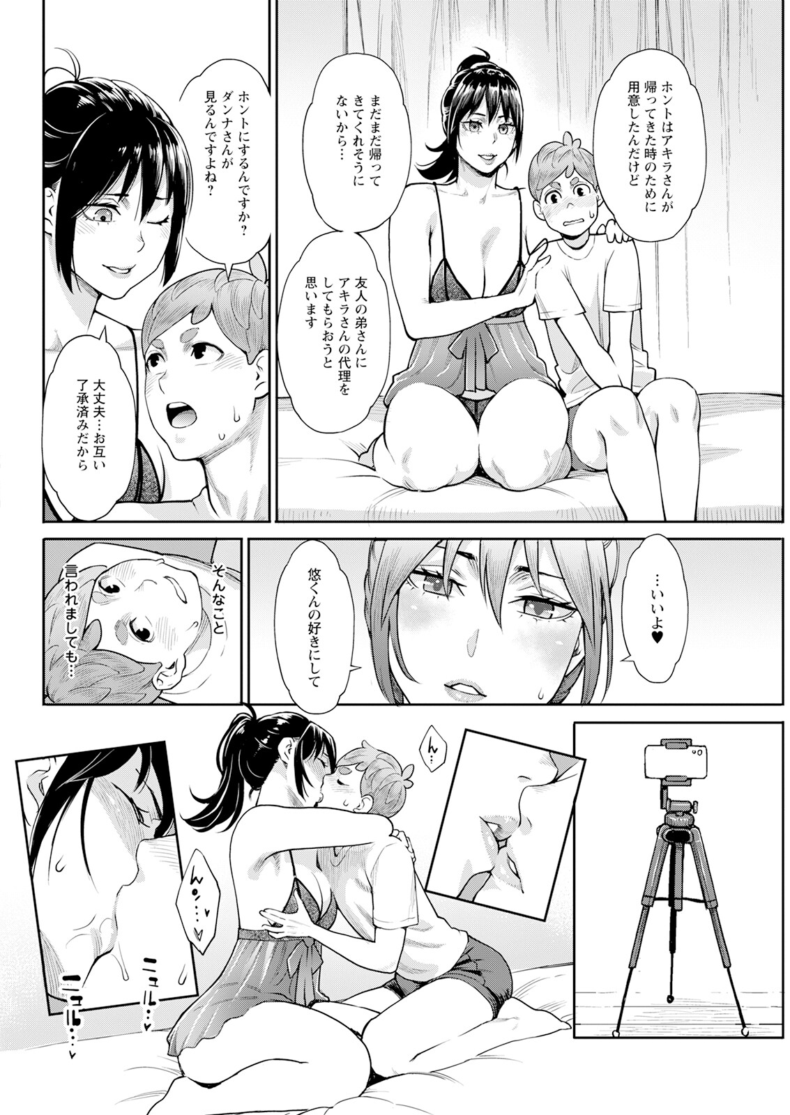 Action Pizazz 2023-07 - Page 72