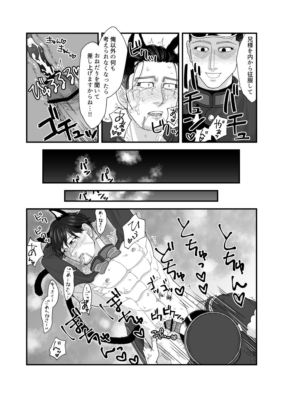 Ochiru na!! Mahou Shoujo Hyaku-chan!! - Page 42