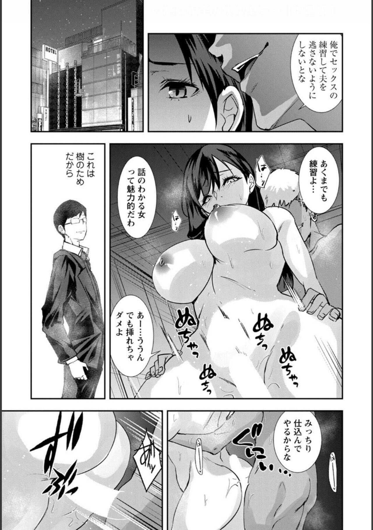 Tsuma no Tame no Furin Baito - Page 15
