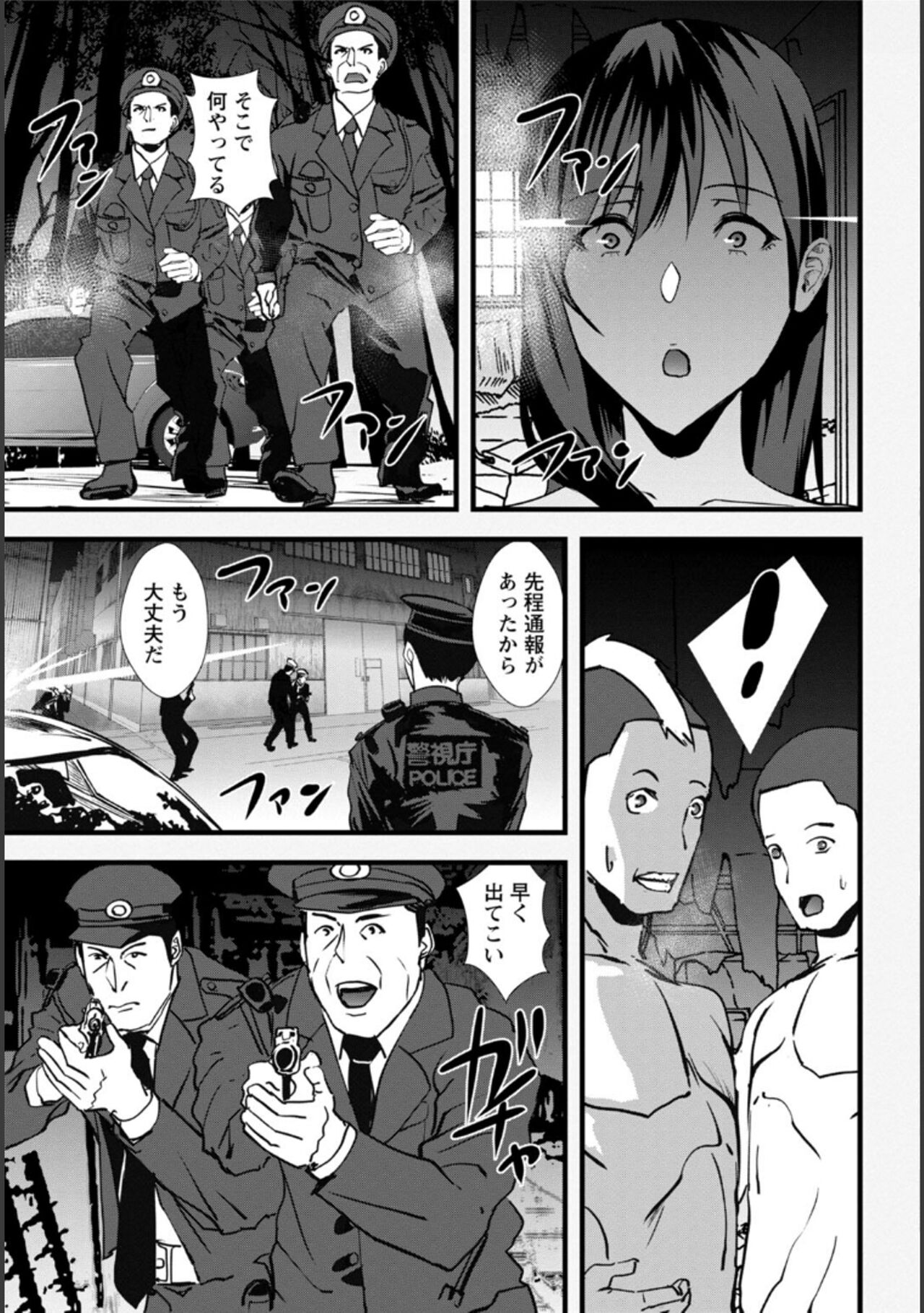 Tsuma no Tame no Furin Baito - Page 198